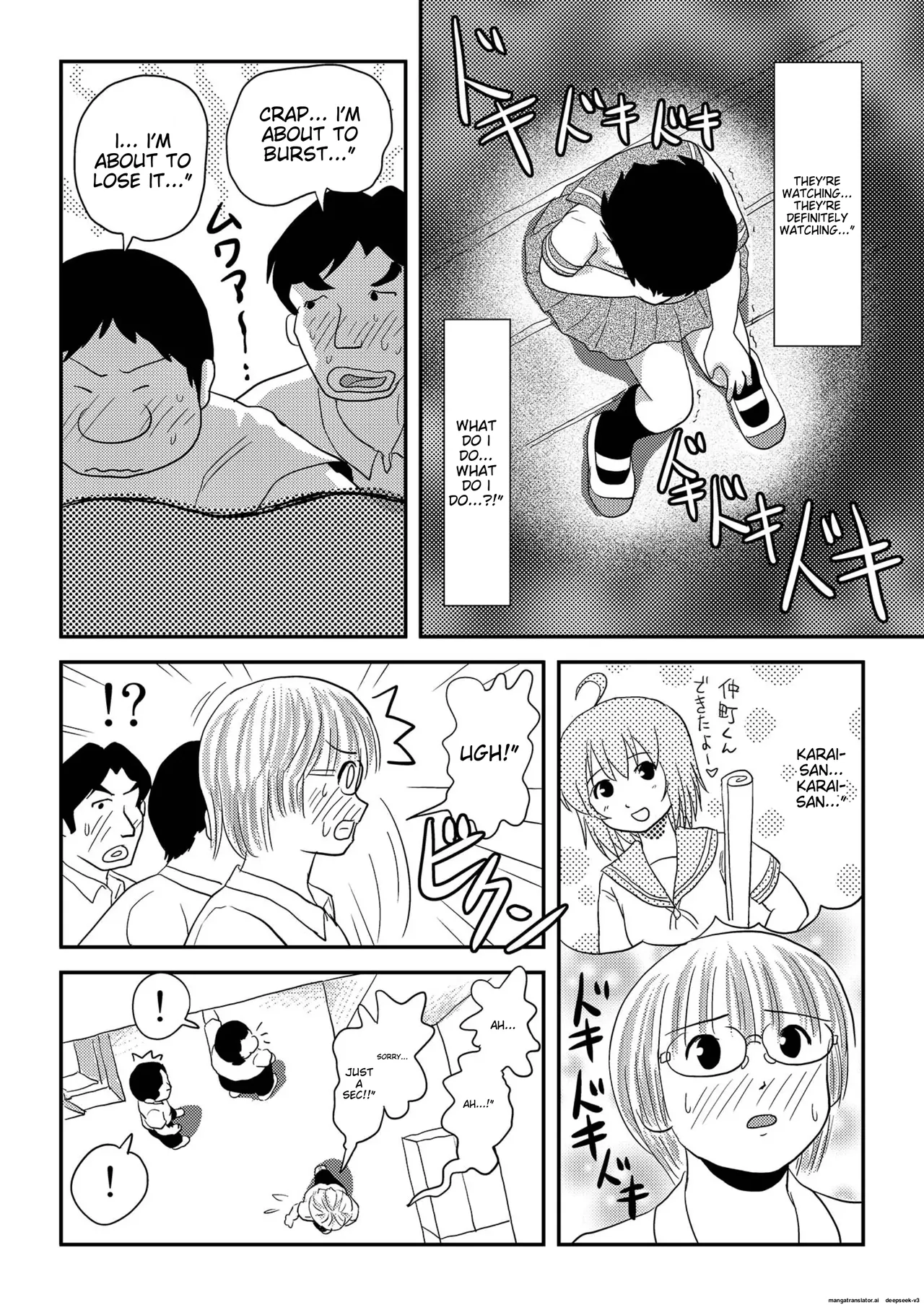 Chiru Exposure 16 Chapter 1 - page 24