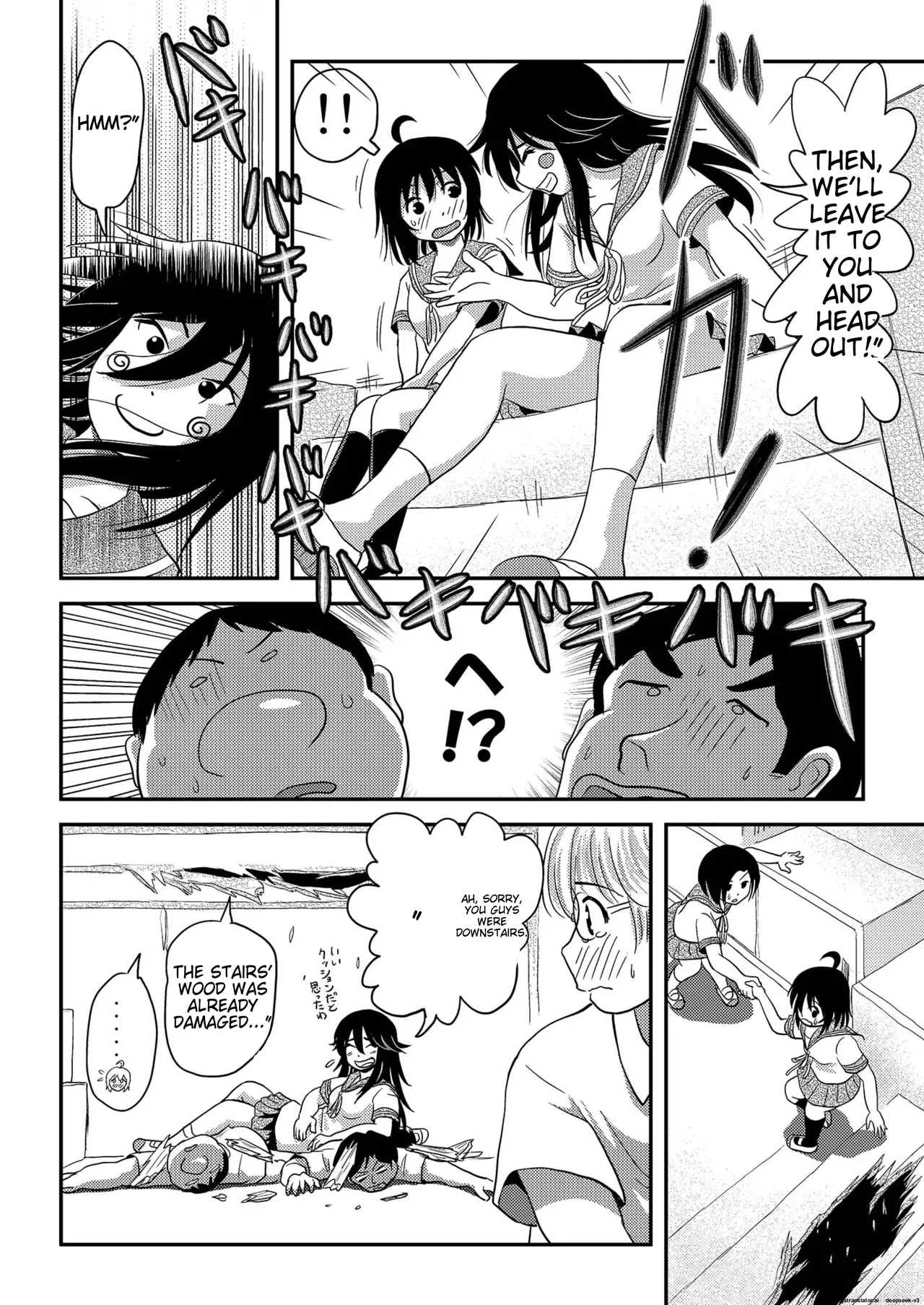 Chiru Exposure 16 Chapter 1 - page 26