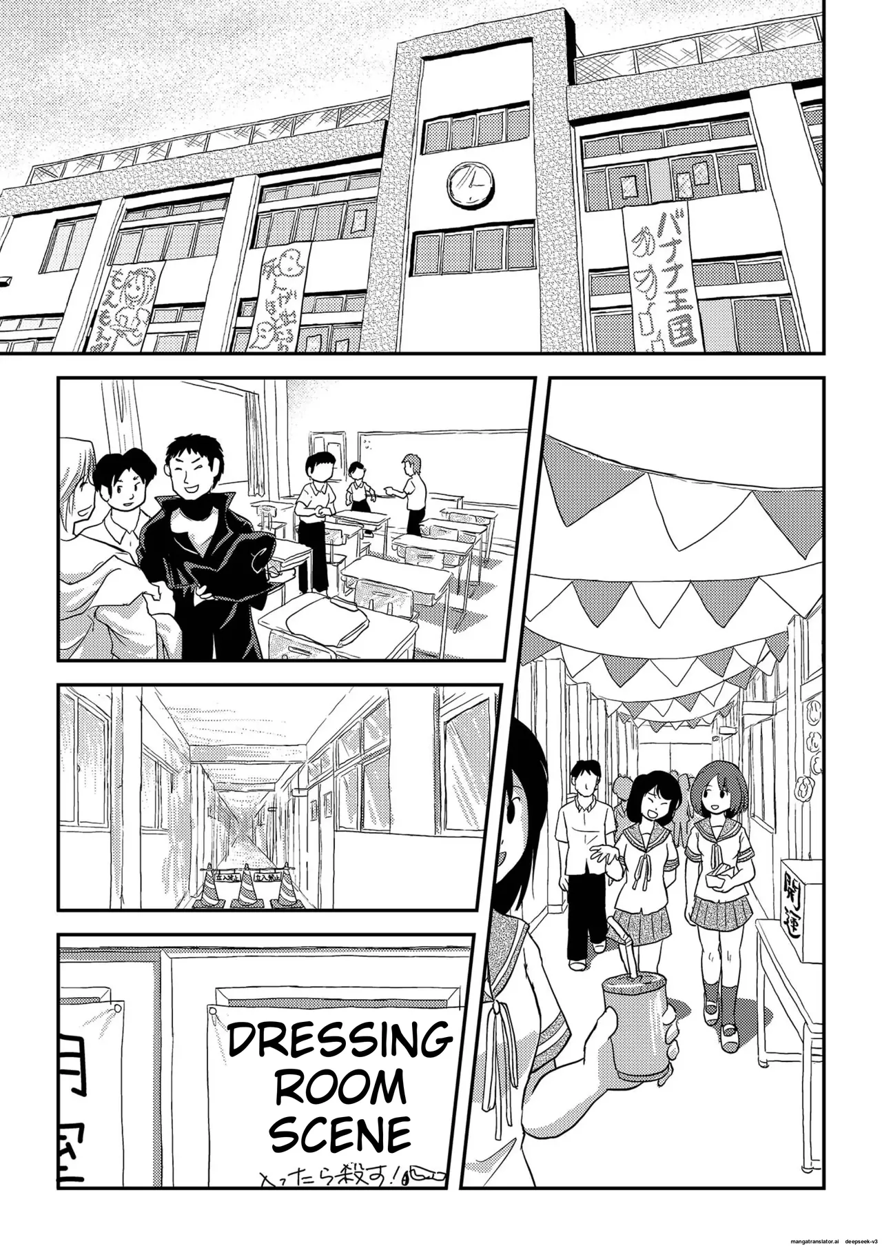 Chiru Exposure 16 Chapter 1 - page 5