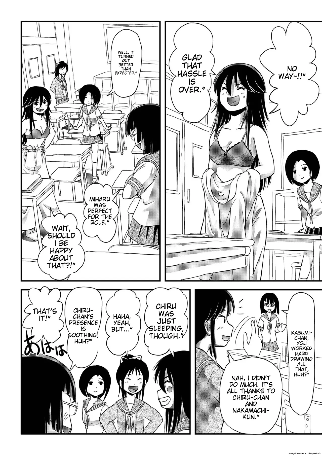 Chiru Exposure 16 Chapter 1 - page 6