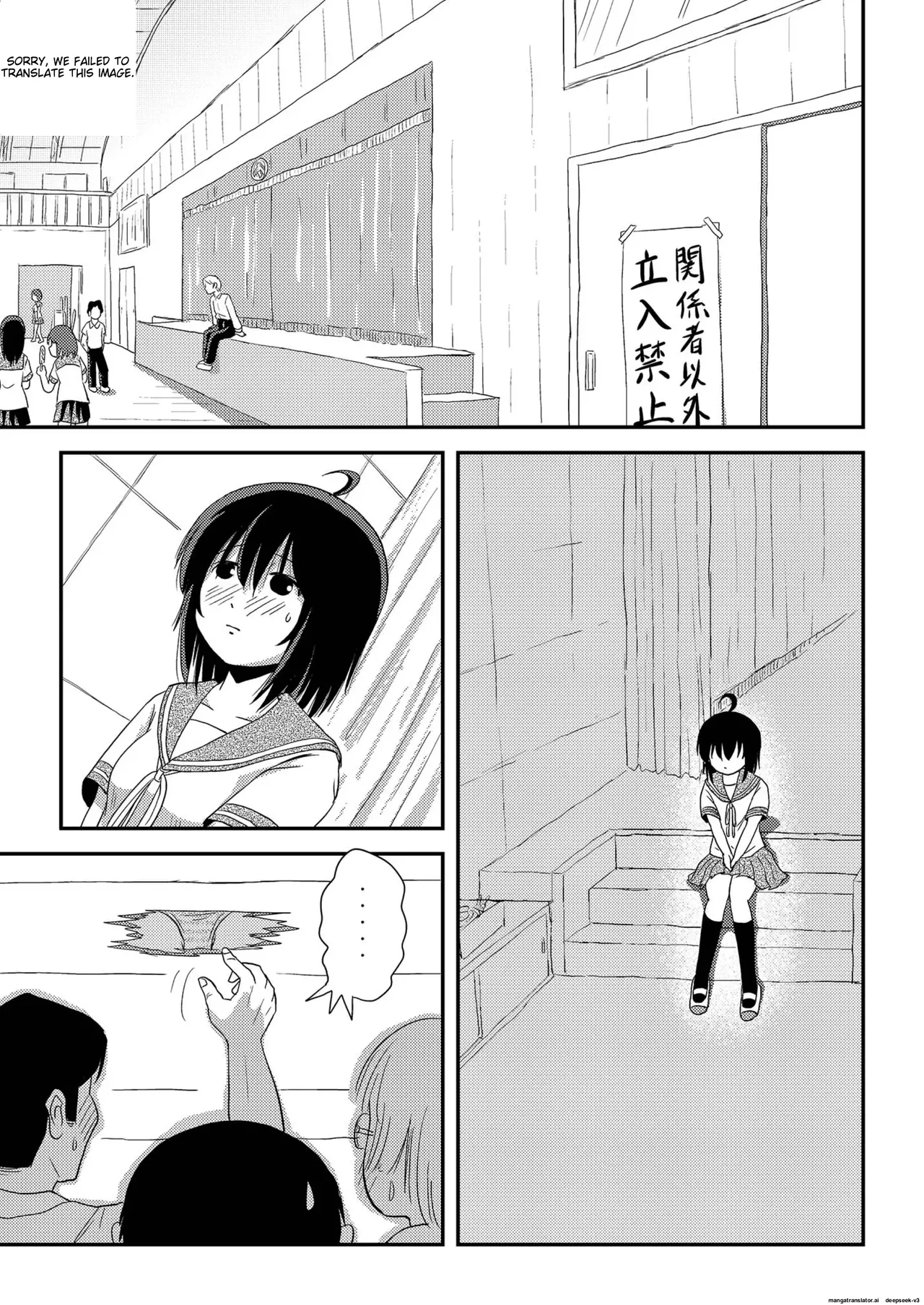 Chiru Exposure 16 Chapter 1 - page 7