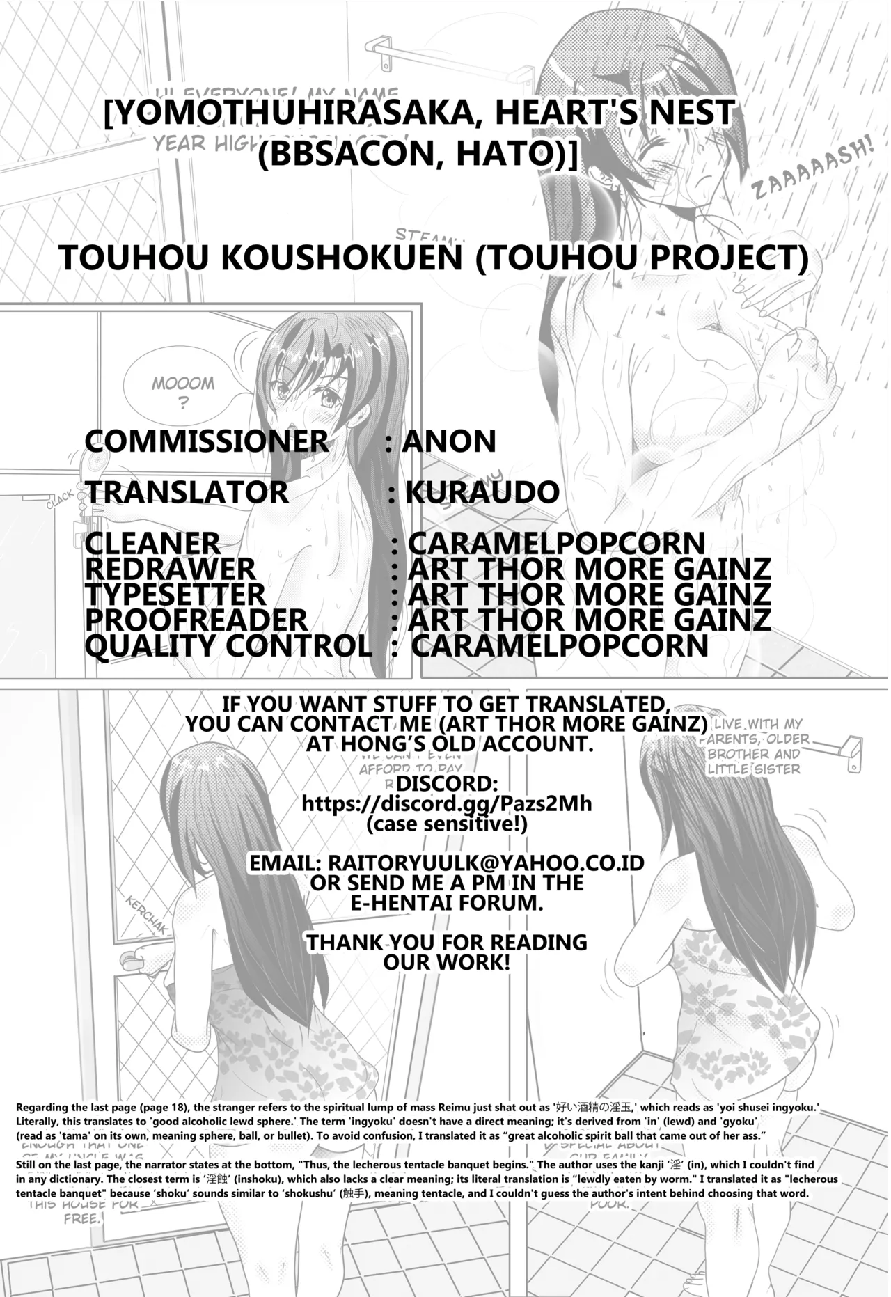 Touhou Koushokuen Chapter 1 - page 18
