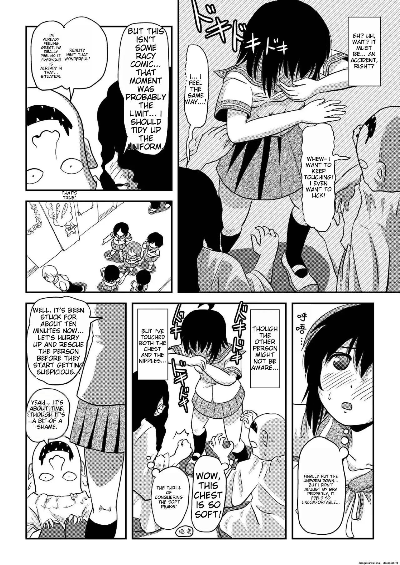 Chiru Exposure 19 Chapter 1 - page 12
