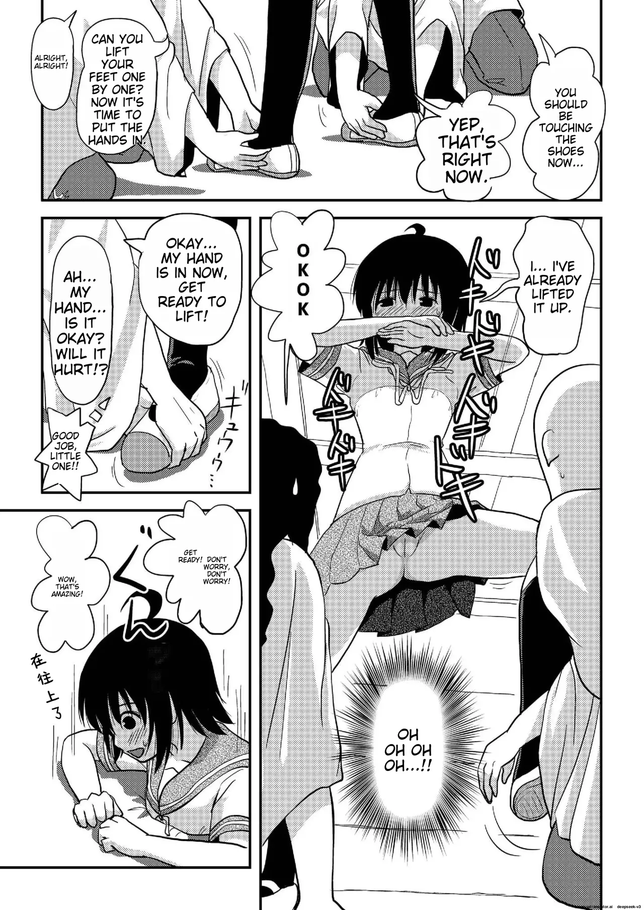 Chiru Exposure 19 Chapter 1 - page 15