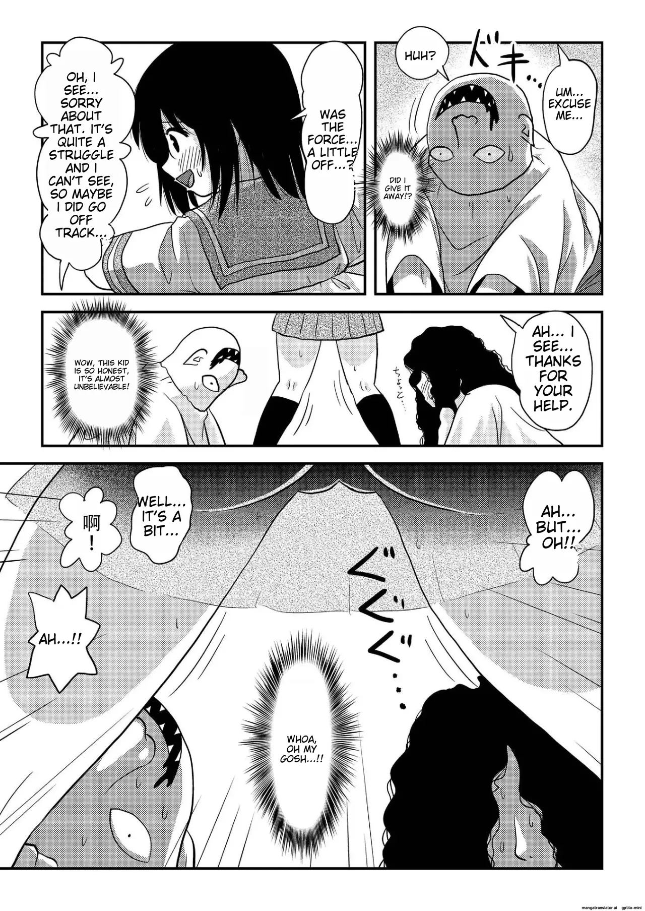 Chiru Exposure 19 Chapter 1 - page 17