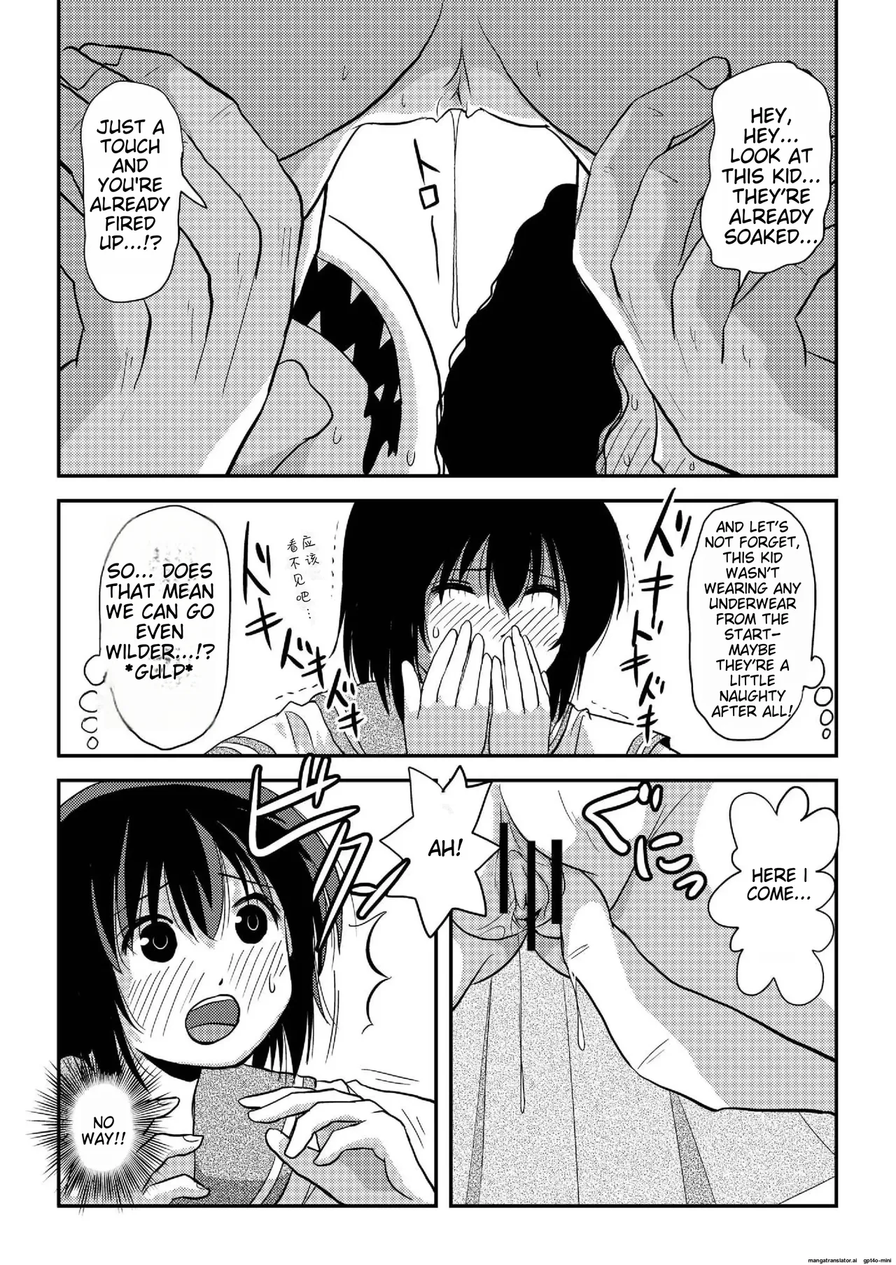 Chiru Exposure 19 Chapter 1 - page 22