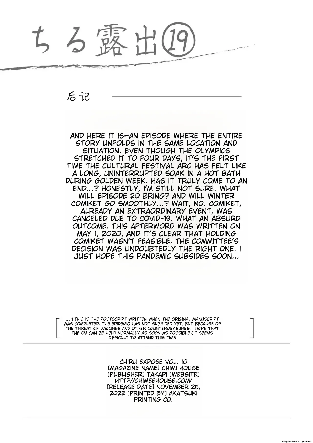 Chiru Exposure 19 Chapter 1 - page 28