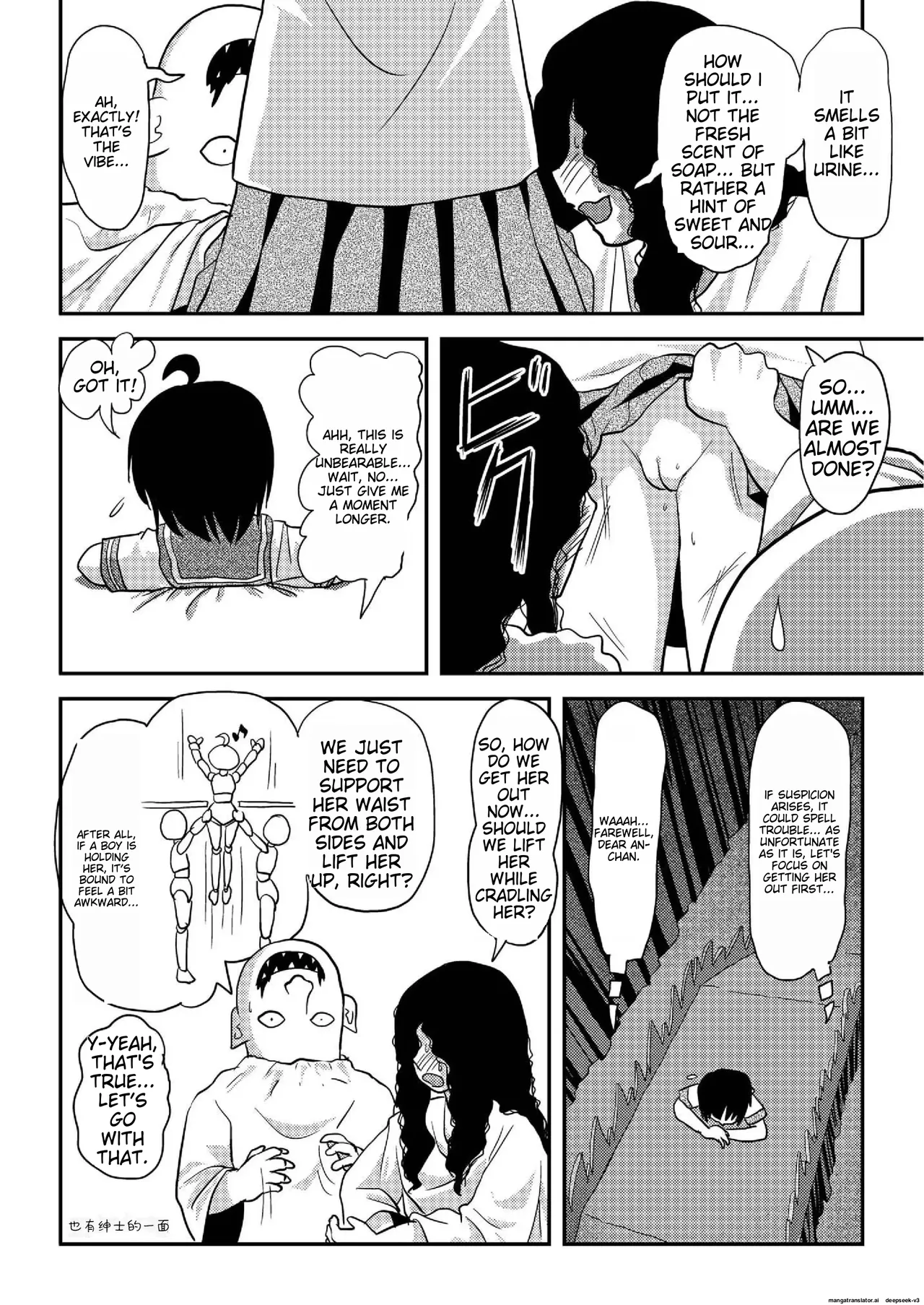 Chiru Exposure 19 Chapter 1 - page 8