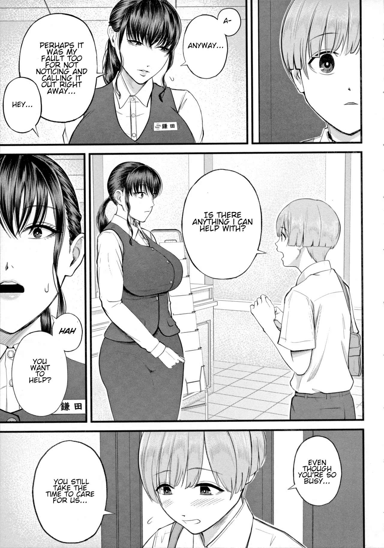 Naisho no Shokuba Taiken Chapter 1 - page 11