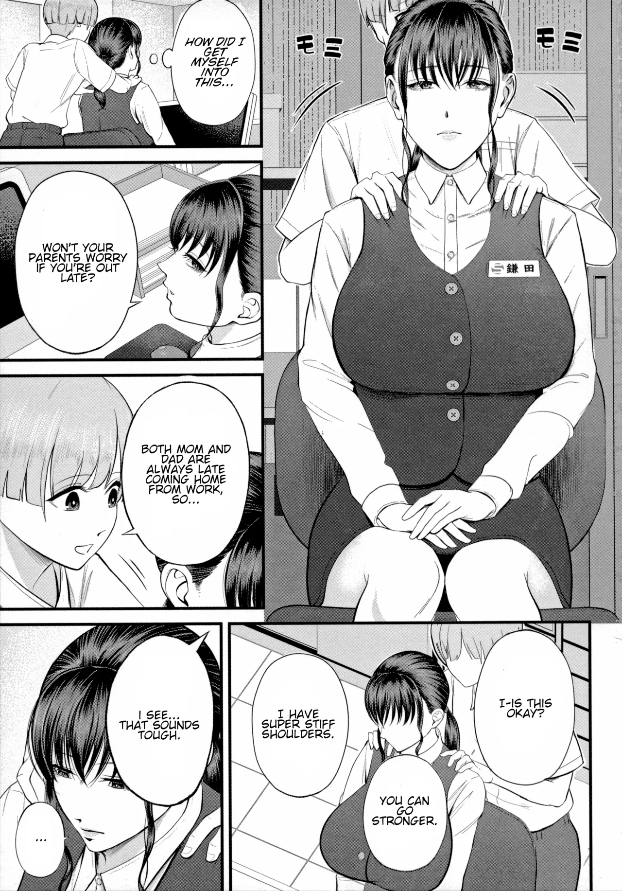 Naisho no Shokuba Taiken Chapter 1 - page 13