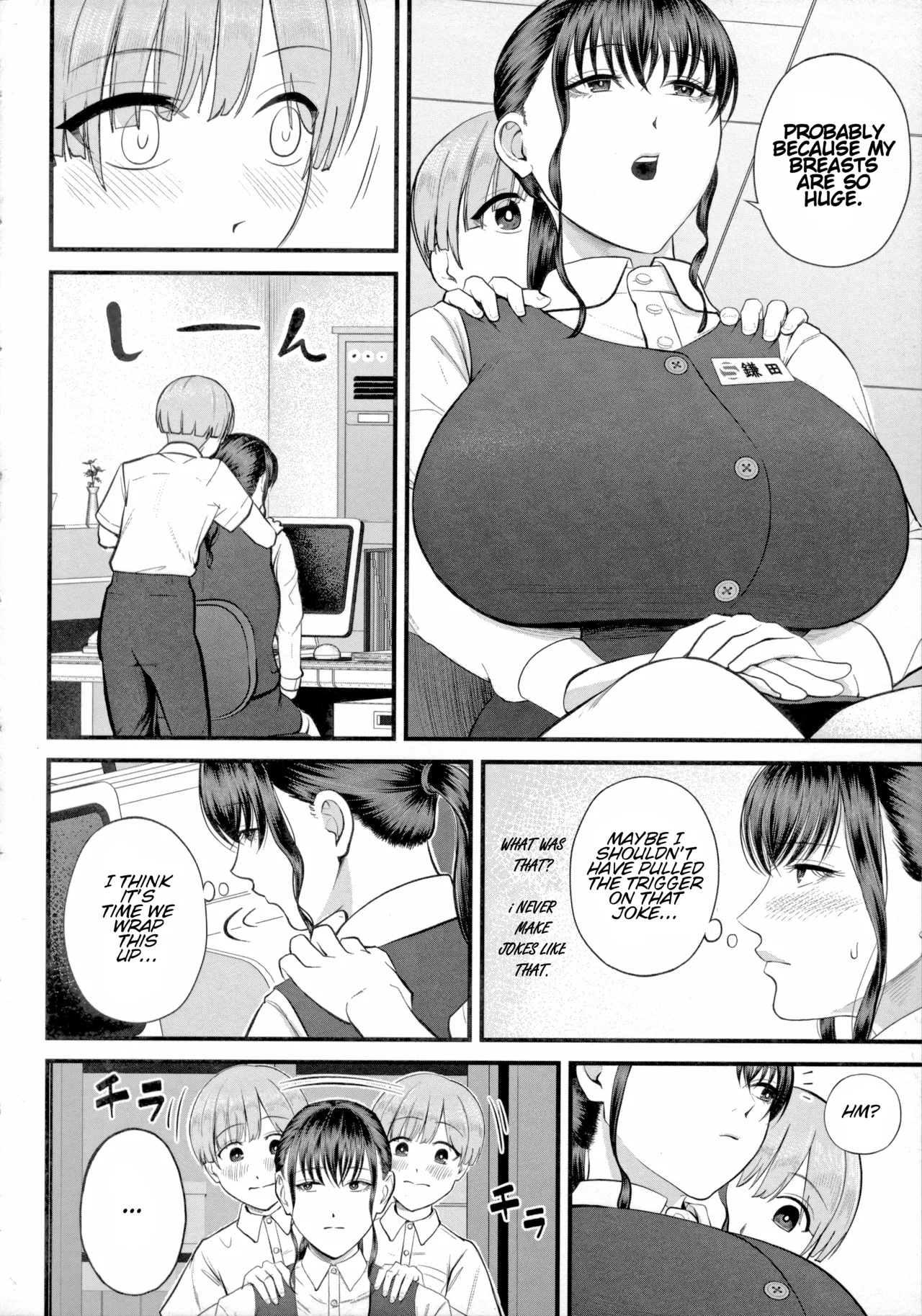 Naisho no Shokuba Taiken Chapter 1 - page 14