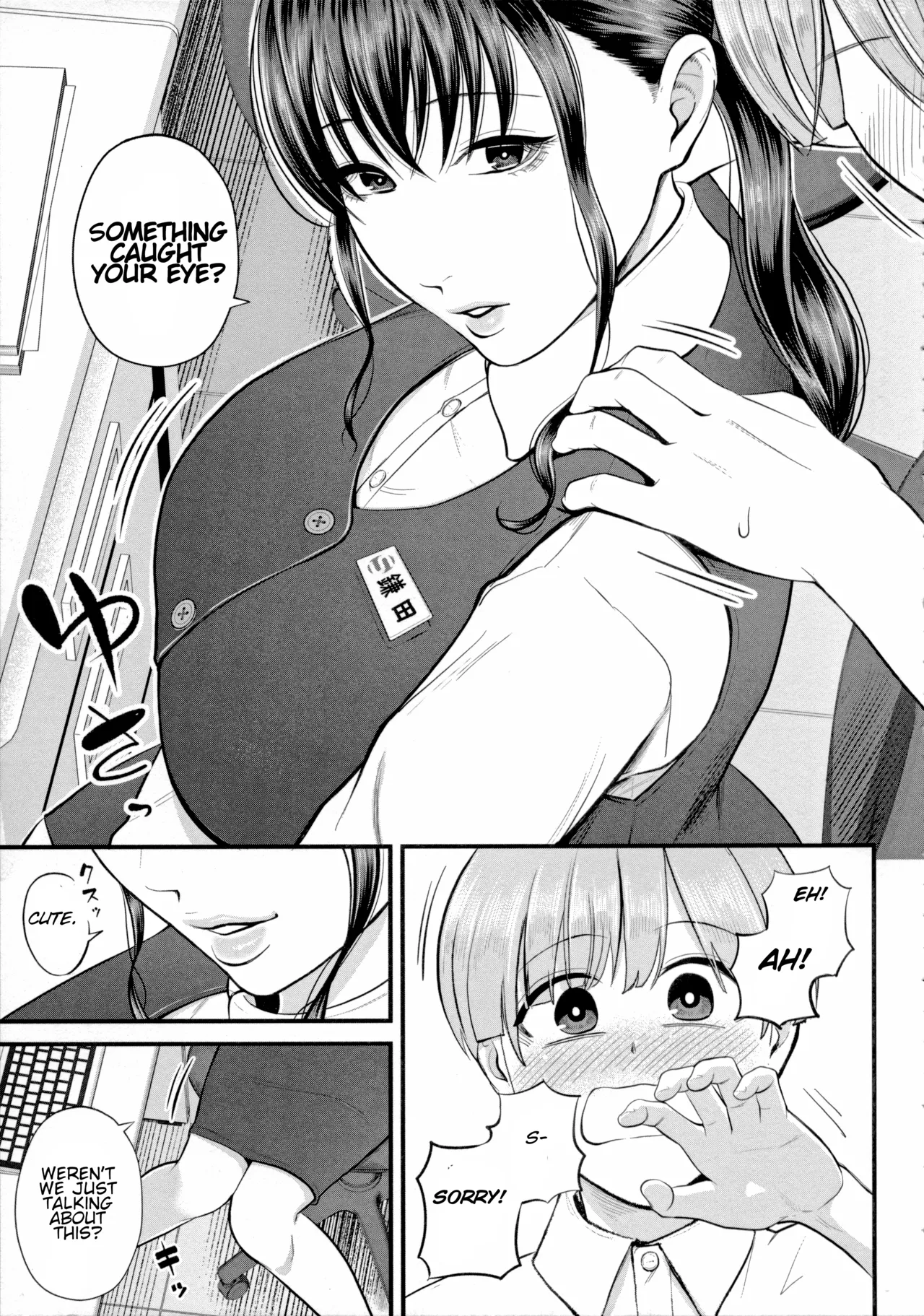 Naisho no Shokuba Taiken Chapter 1 - page 15