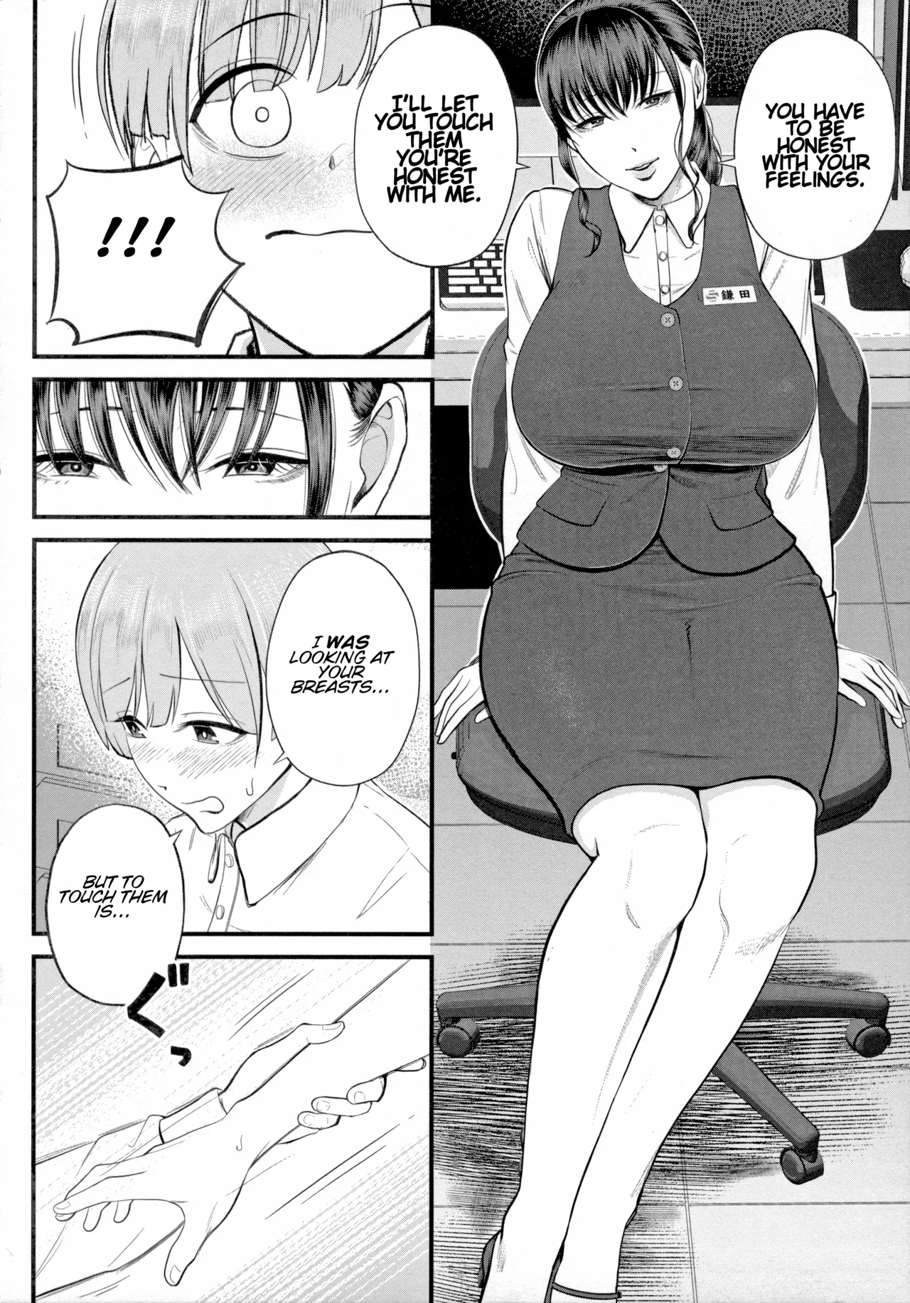 Naisho no Shokuba Taiken Chapter 1 - page 16