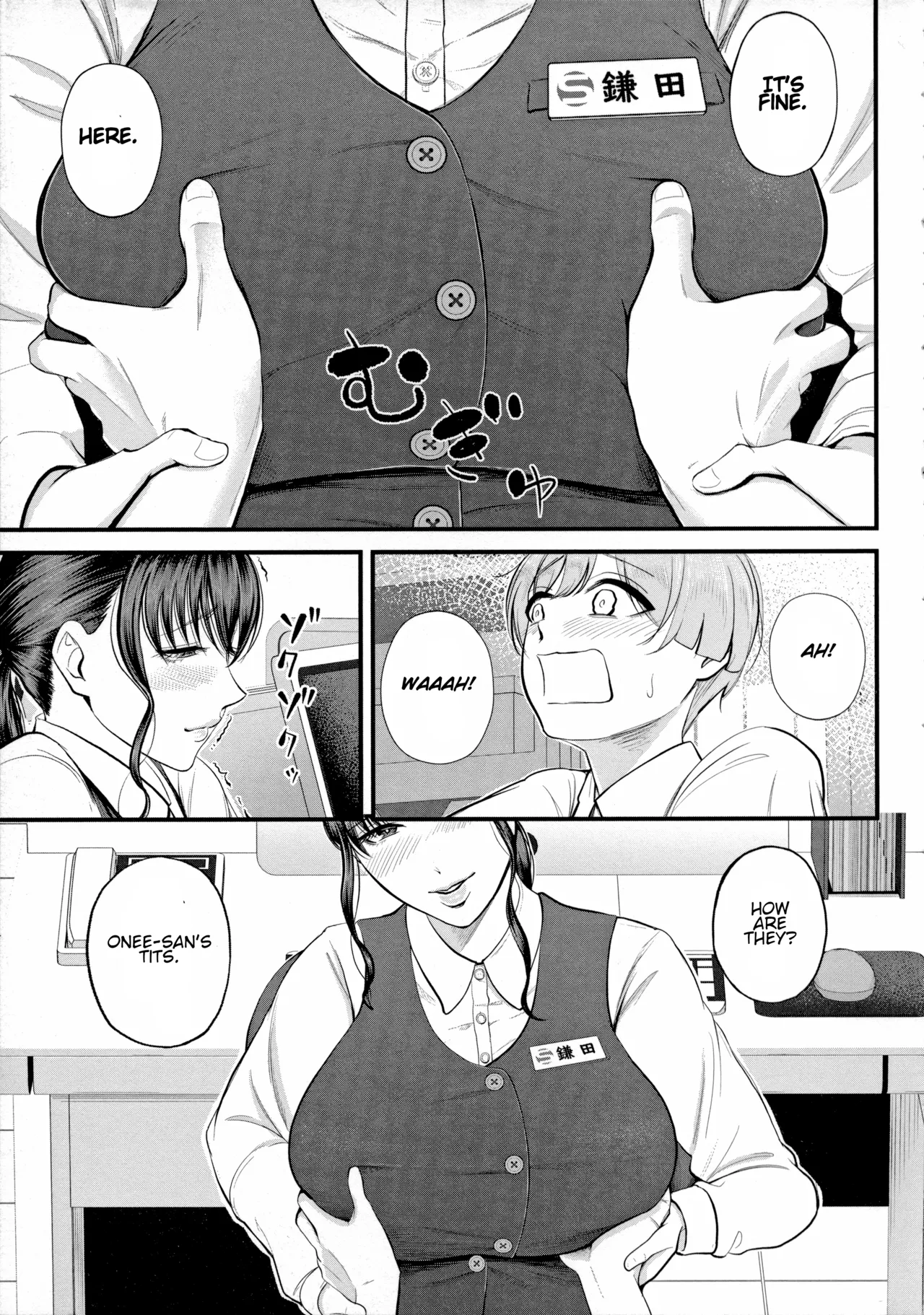 Naisho no Shokuba Taiken Chapter 1 - page 17