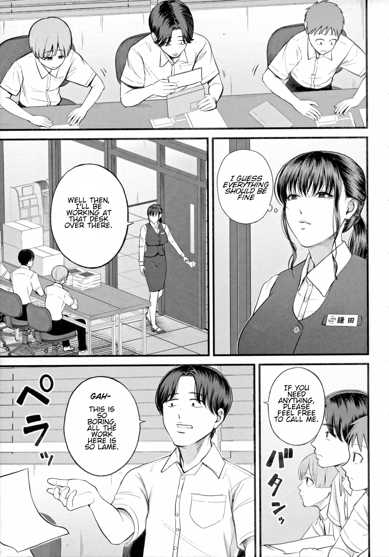 Naisho no Shokuba Taiken Chapter 1 - page 5