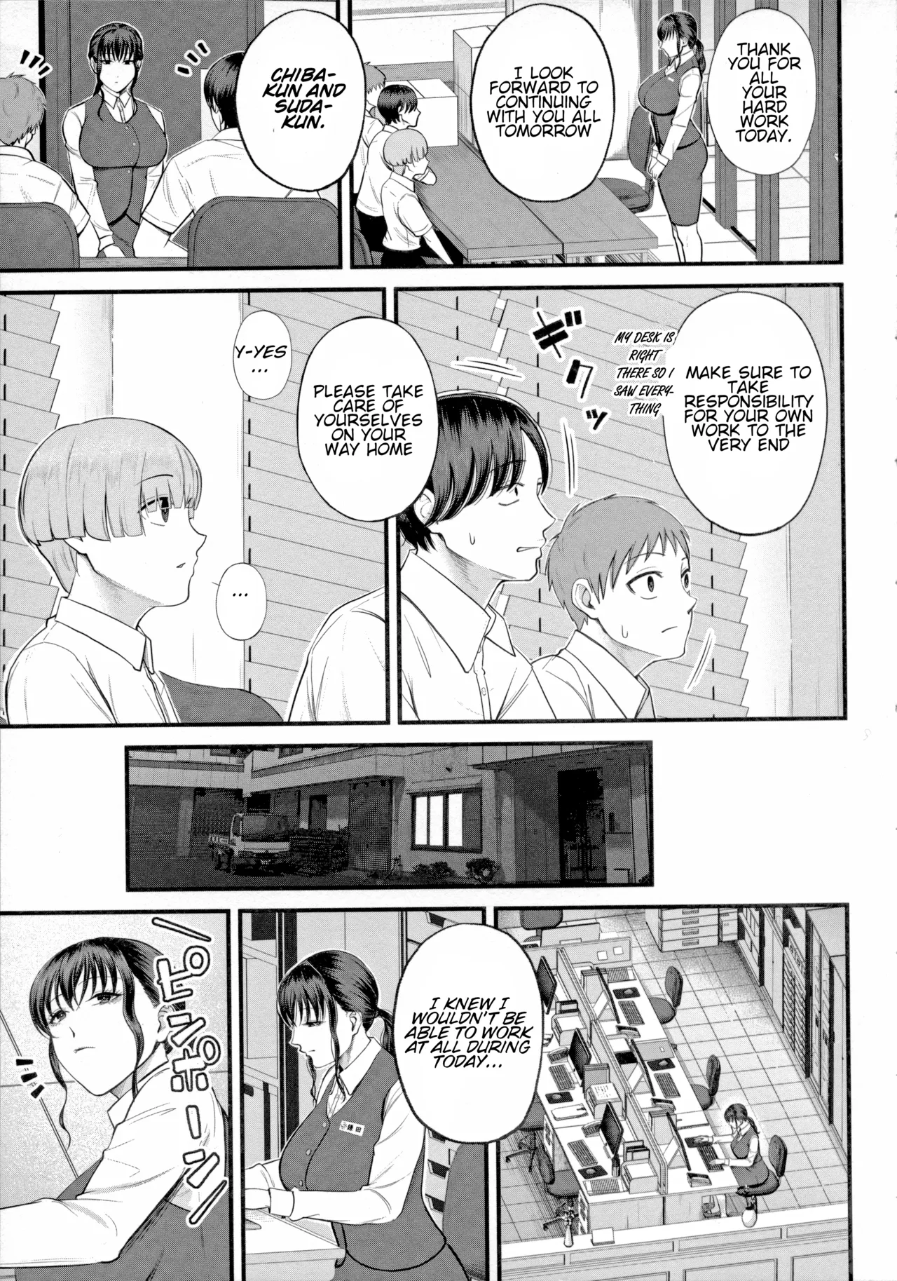 Naisho no Shokuba Taiken Chapter 1 - page 7
