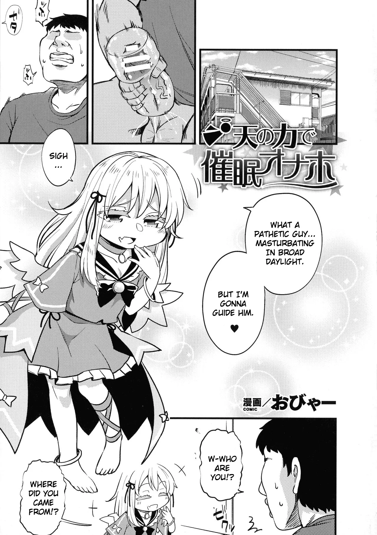 Ten no Chikara de Saimin Onaho Chapter 1 - page 1