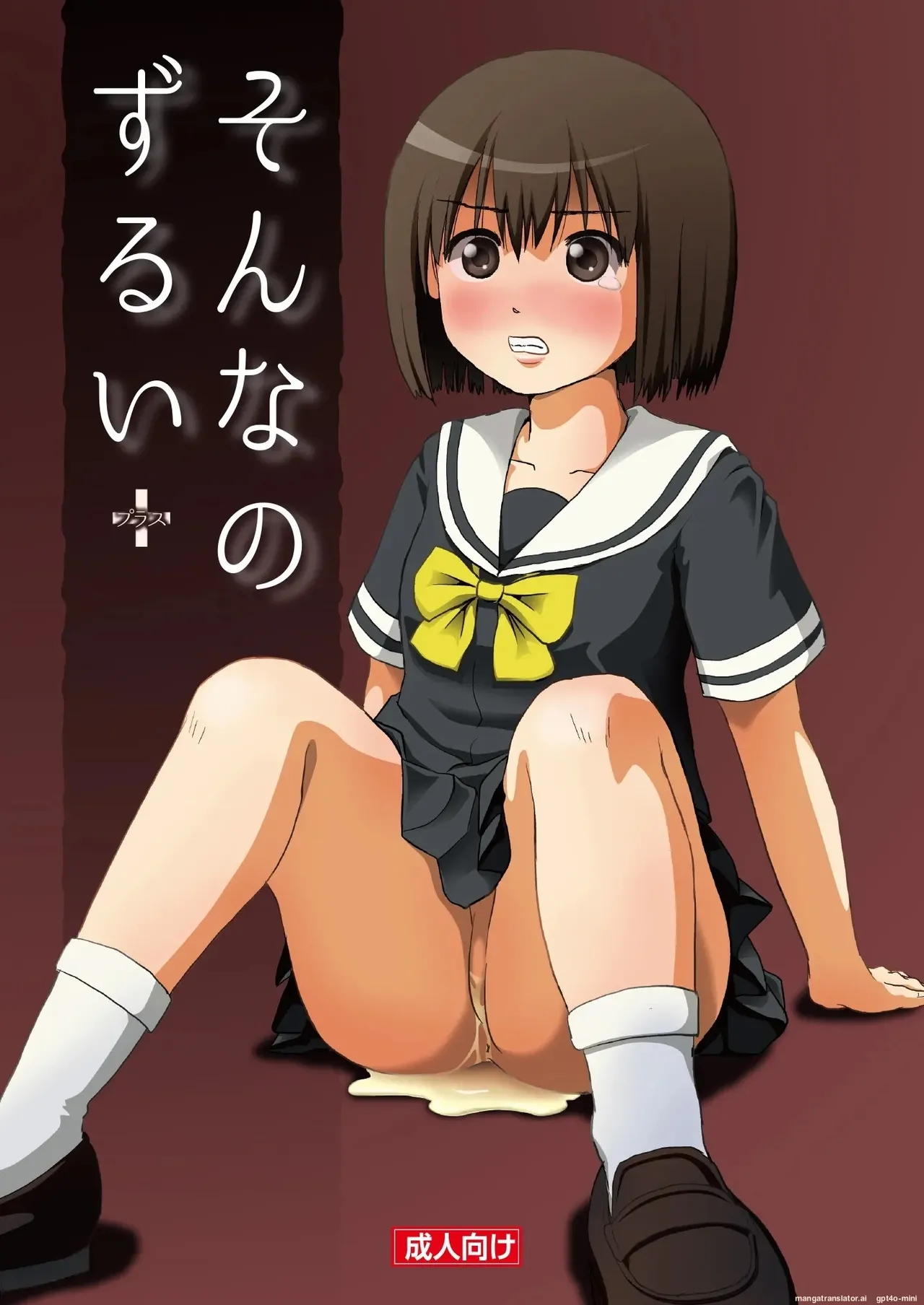 Sonna no zurui Chapter 1 - page 1
