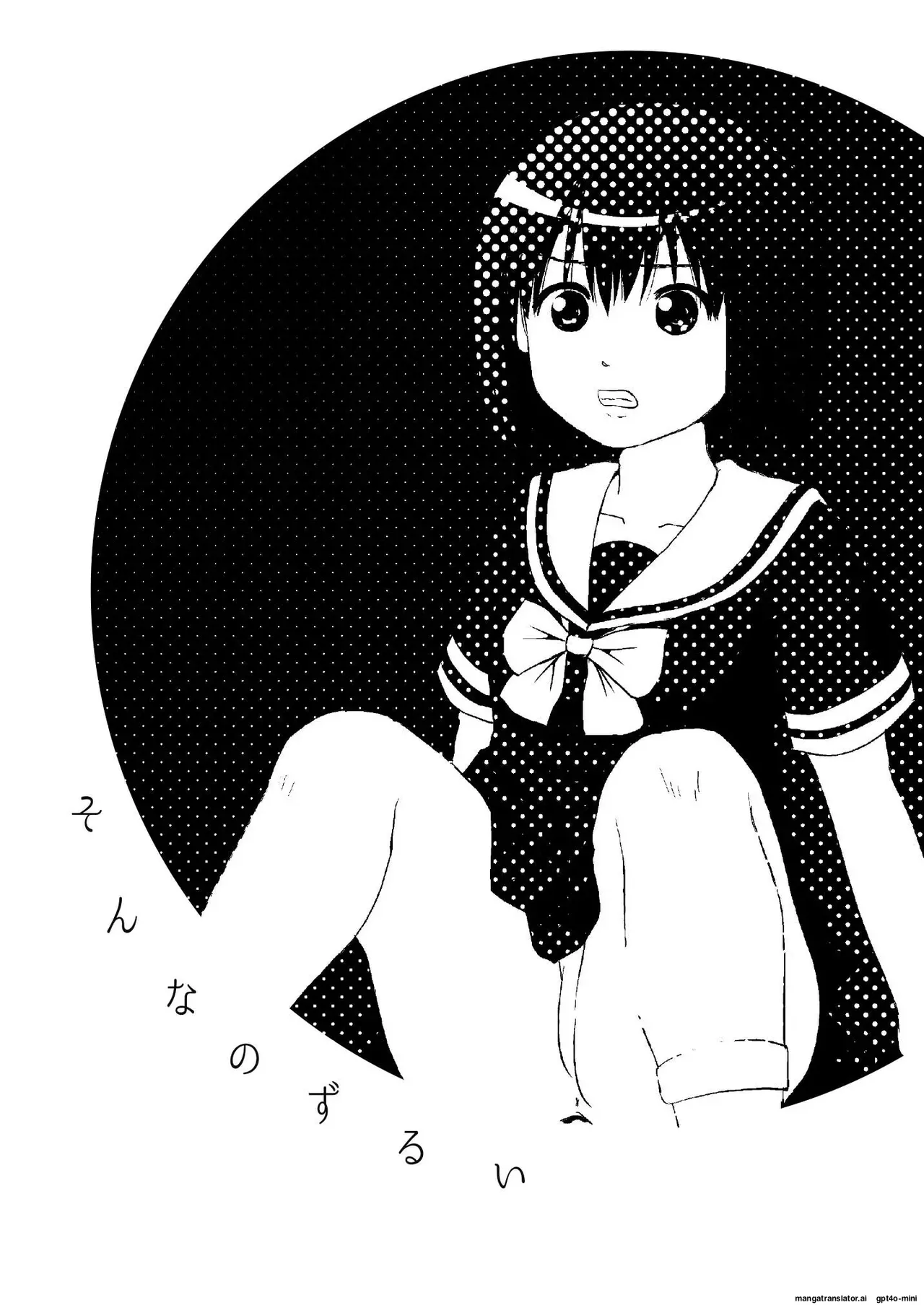 Sonna no zurui Chapter 1 - page 2