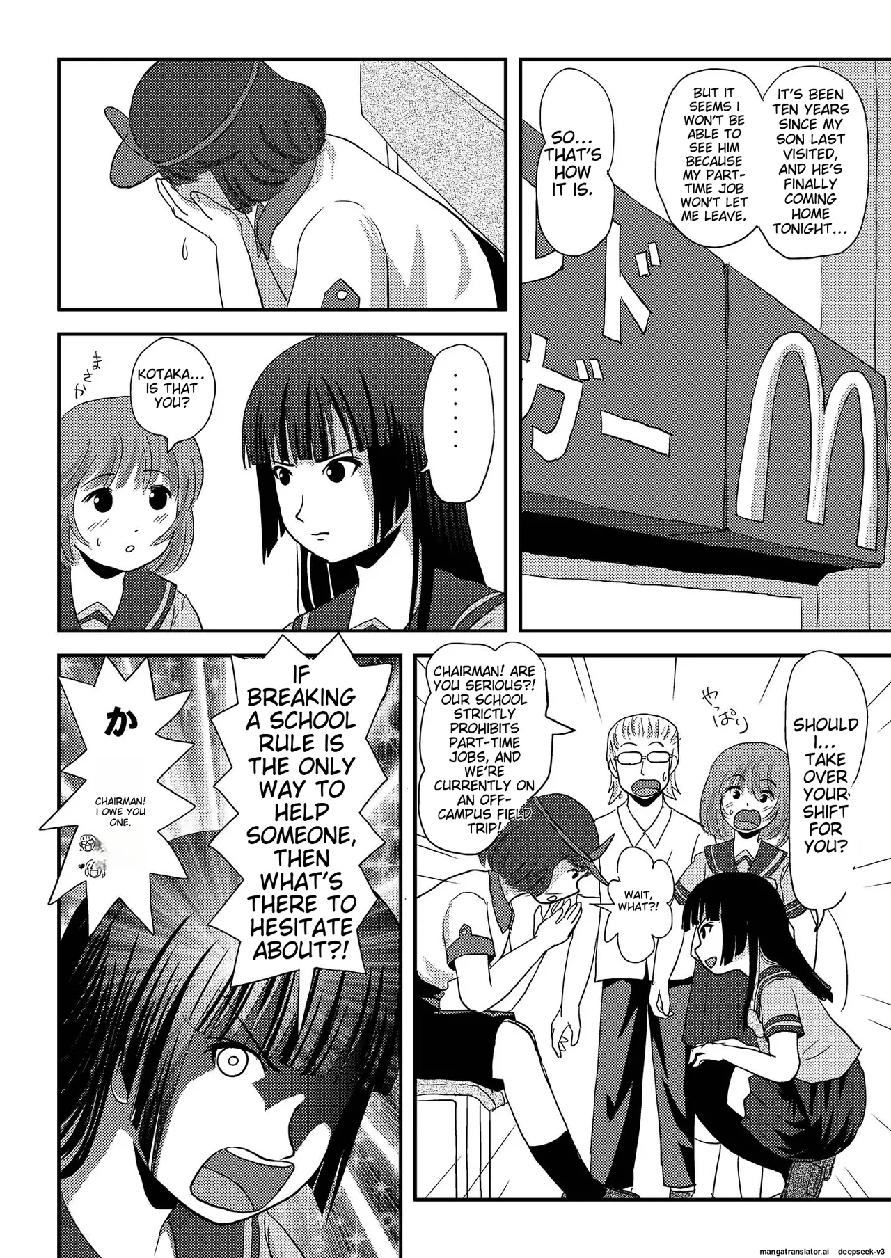 Sakura Kotaka no Roshutsubiyori 6 Chapter 1 - page 12