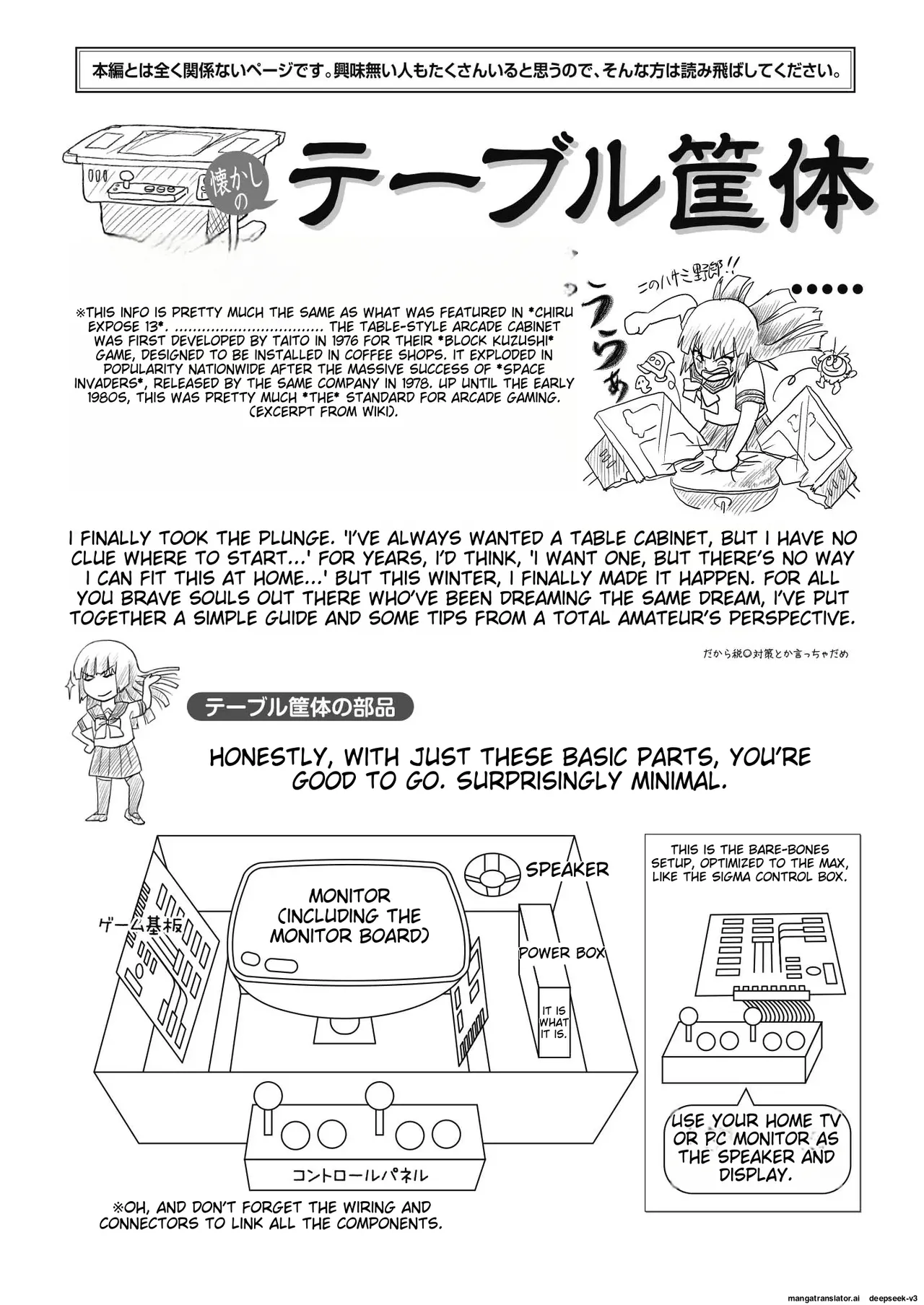 Sakura Kotaka no Roshutsubiyori 6 Chapter 1 - page 28