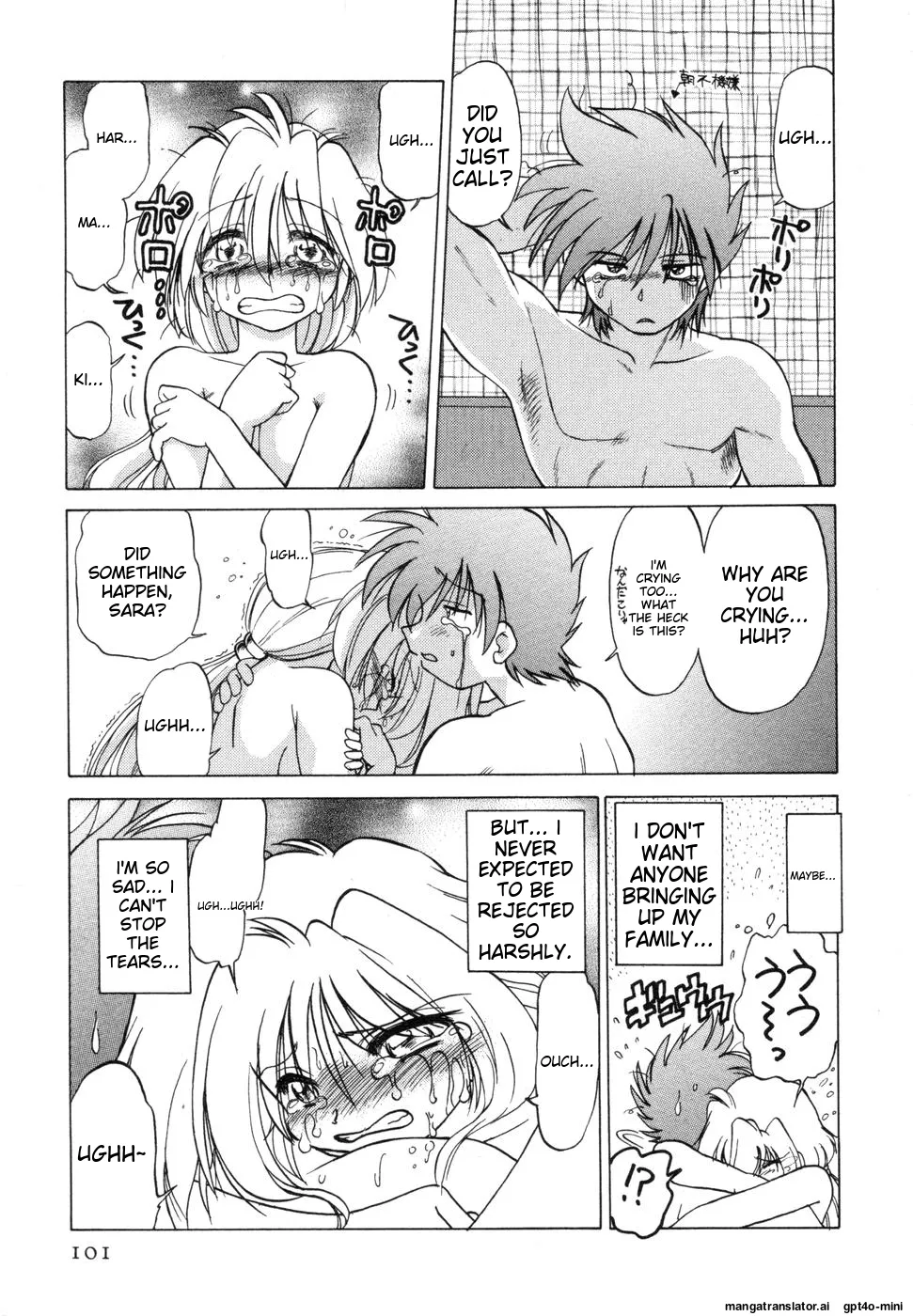 Sarakuru Vol. 1 Reprint Chapter 1 - page 105