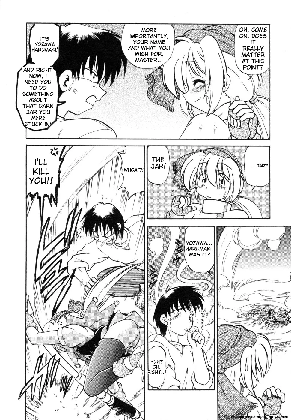 Sarakuru Vol. 1 Reprint Chapter 1 - page 12
