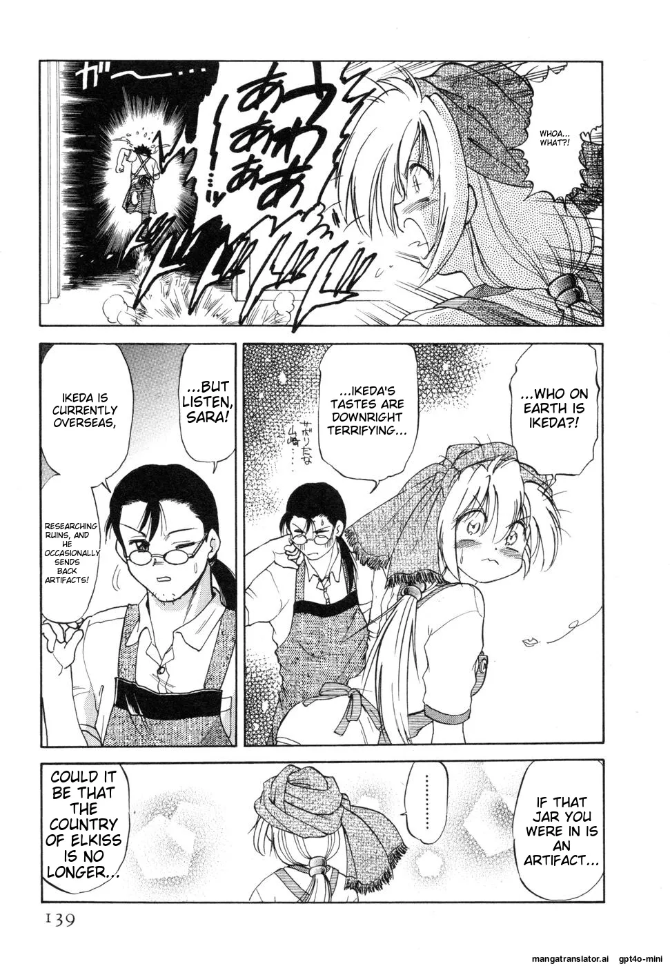 Sarakuru Vol. 1 Reprint Chapter 1 - page 143