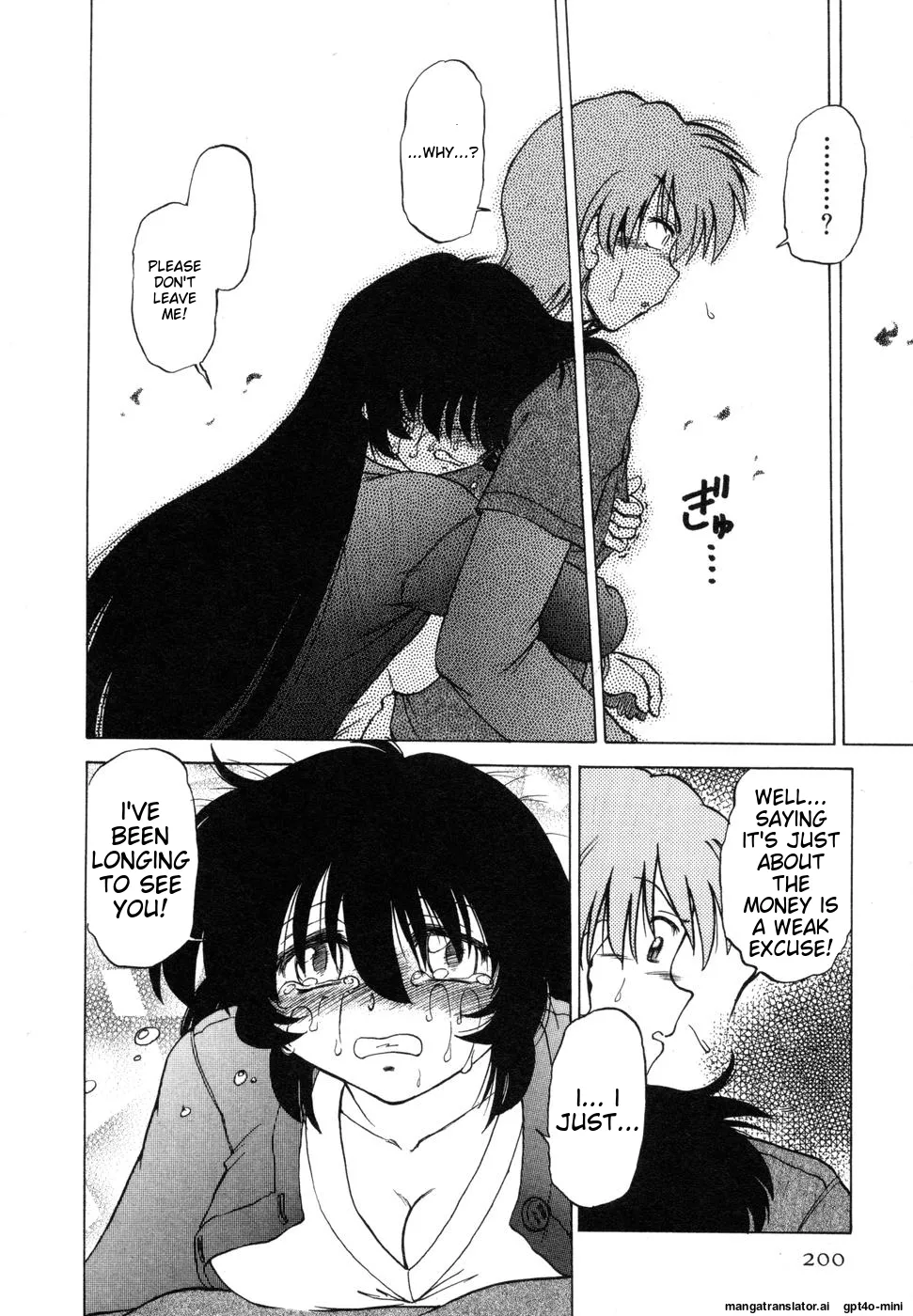 Sarakuru Vol. 1 Reprint Chapter 1 - page 204