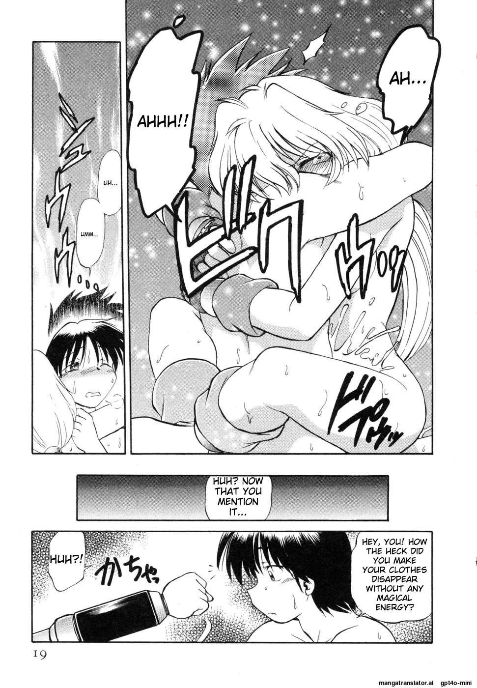 Sarakuru Vol. 1 Reprint Chapter 1 - page 23