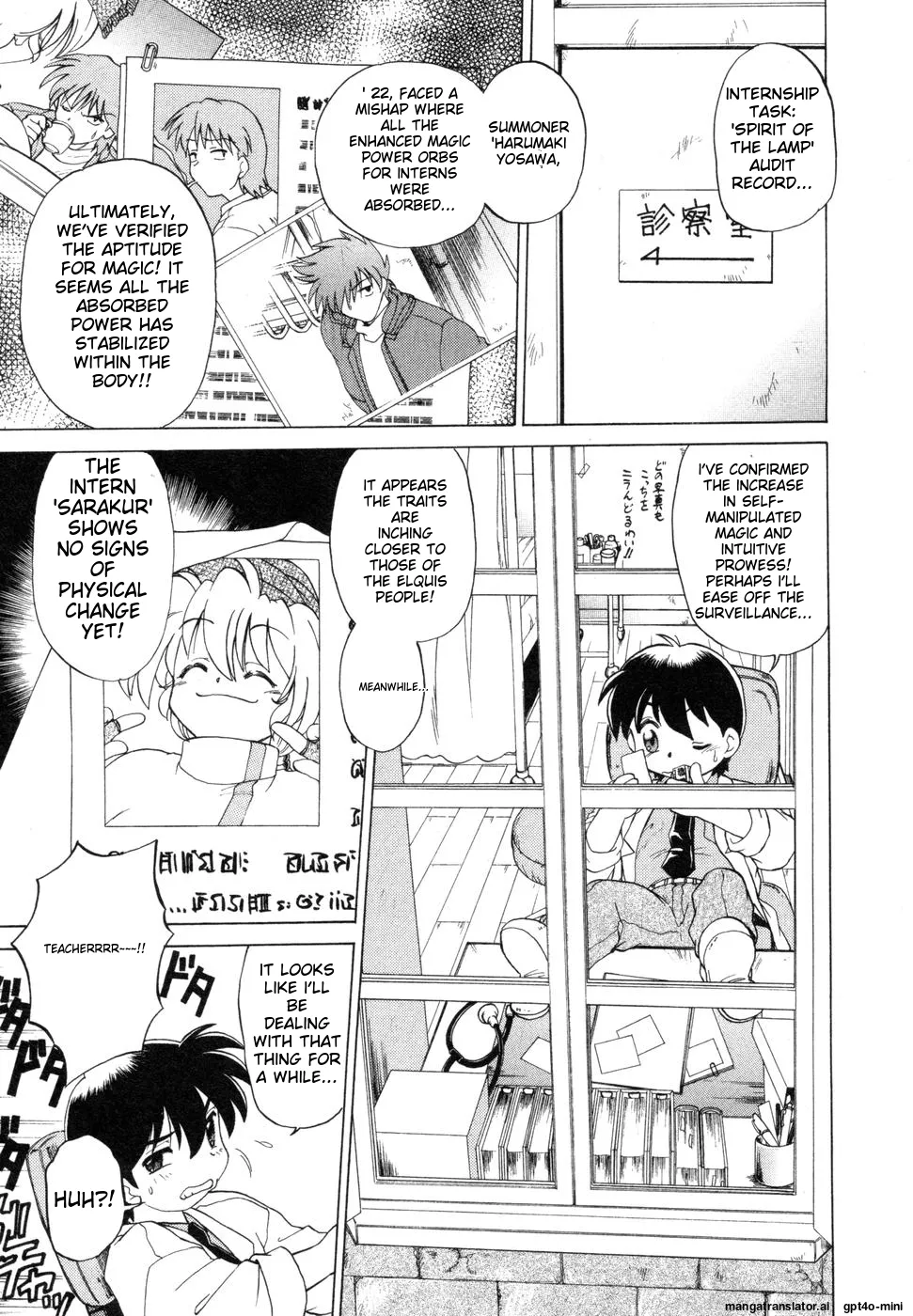 Sarakuru Vol. 1 Reprint Chapter 1 - page 239