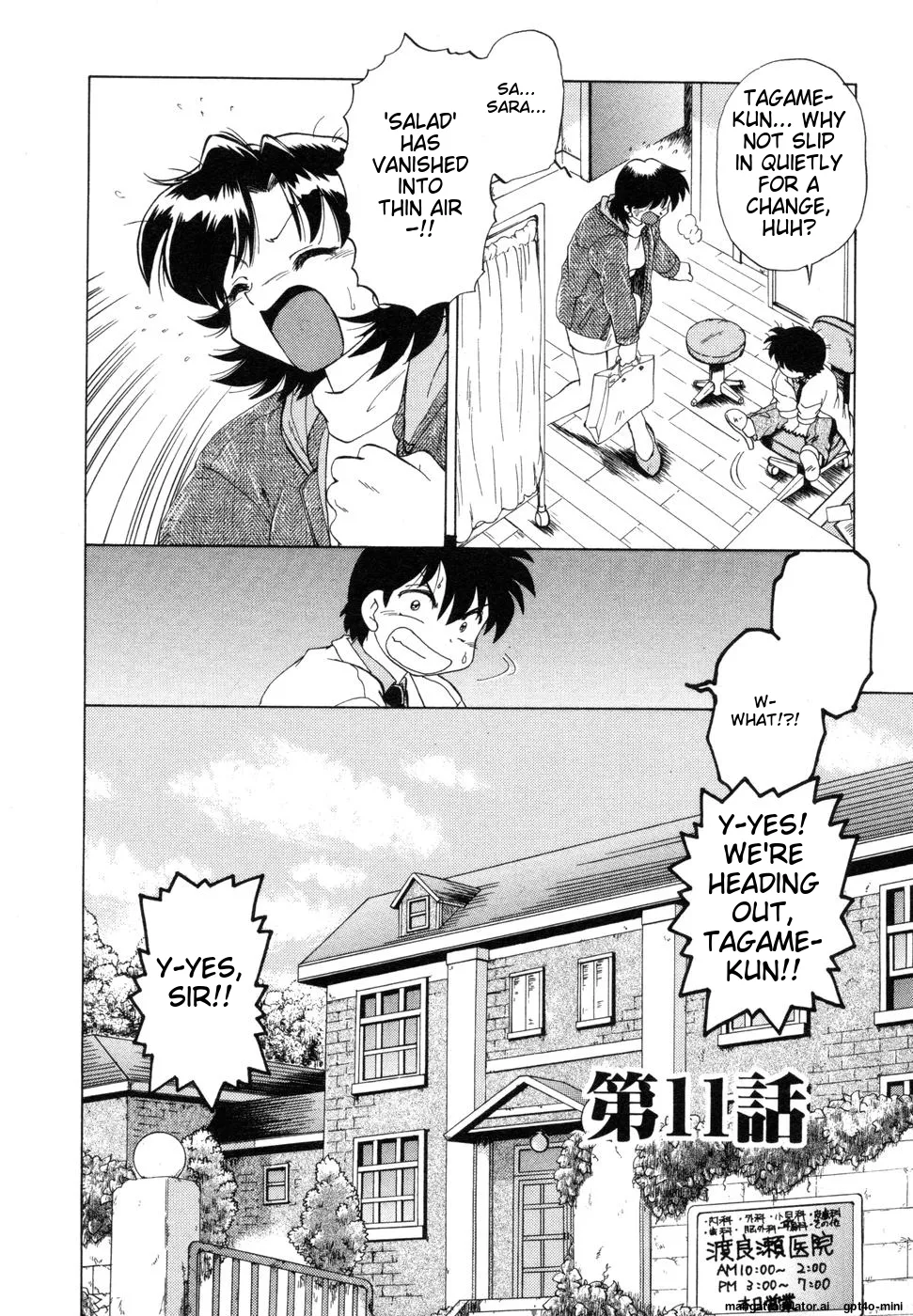 Sarakuru Vol. 1 Reprint Chapter 1 - page 240