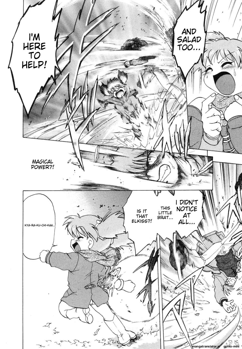 Sarakuru Vol. 1 Reprint Chapter 1 - page 256