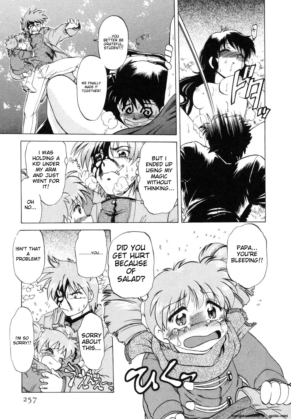 Sarakuru Vol. 1 Reprint Chapter 1 - page 261