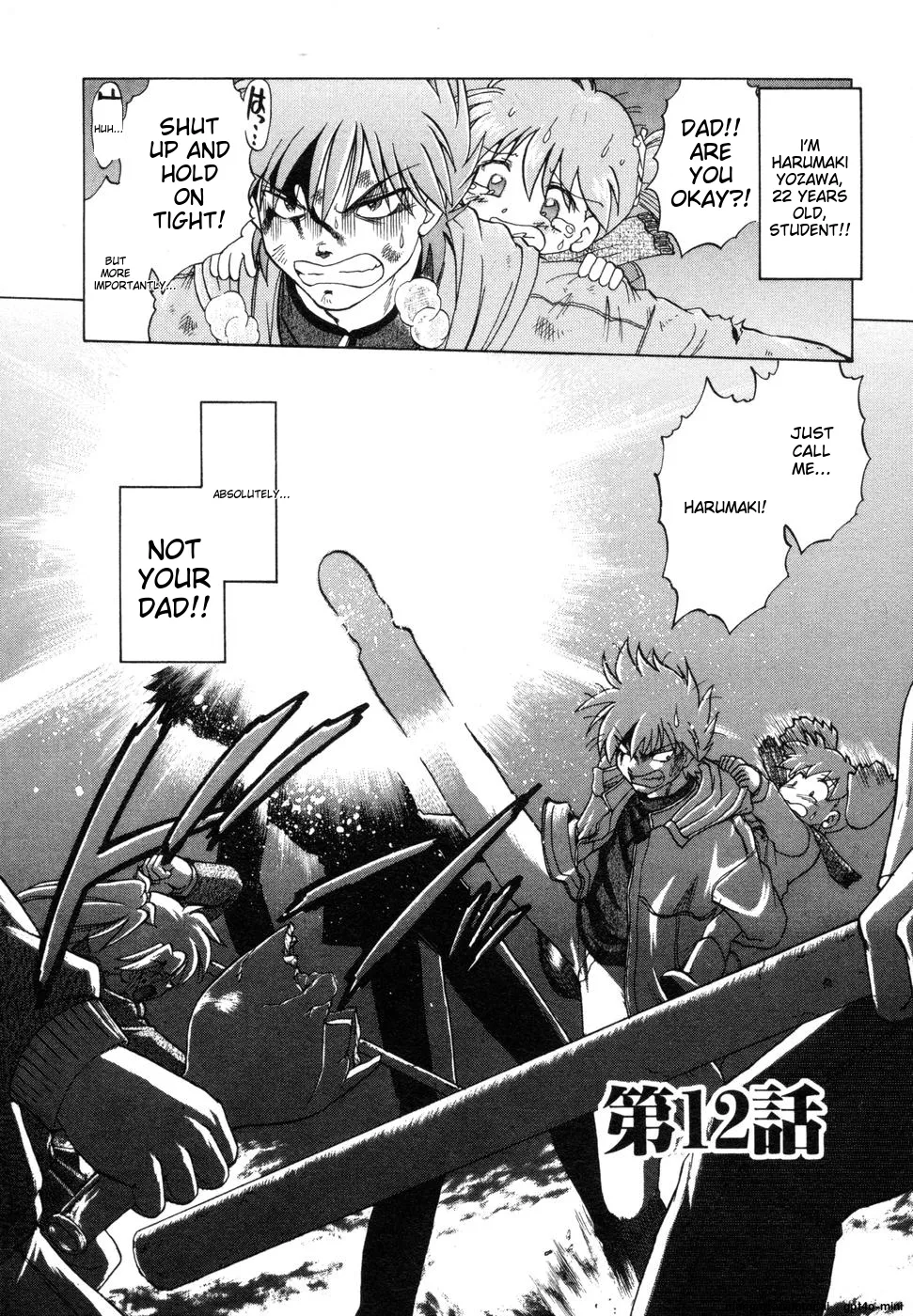 Sarakuru Vol. 1 Reprint Chapter 1 - page 264