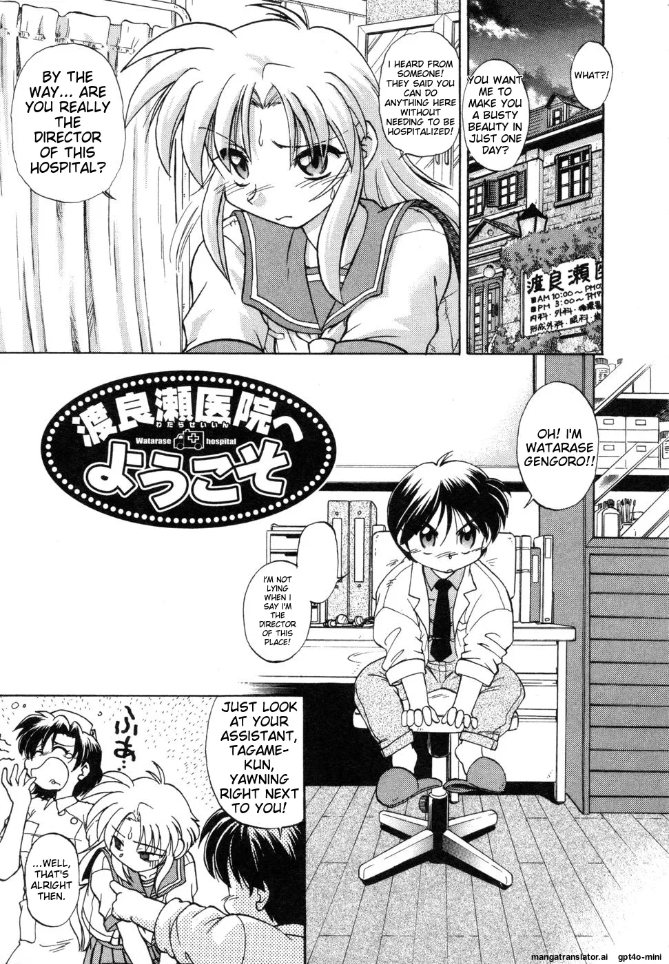 Sarakuru Vol. 1 Reprint Chapter 1 - page 287