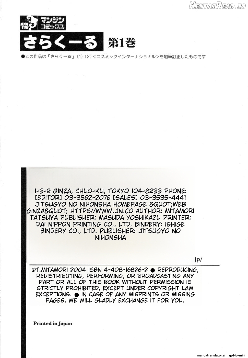 Sarakuru Vol. 1 Reprint Chapter 1 - page 294