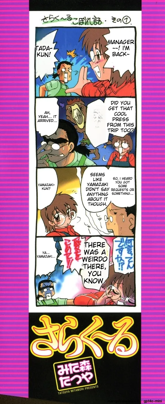 Sarakuru Vol. 1 Reprint Chapter 1 - page 3