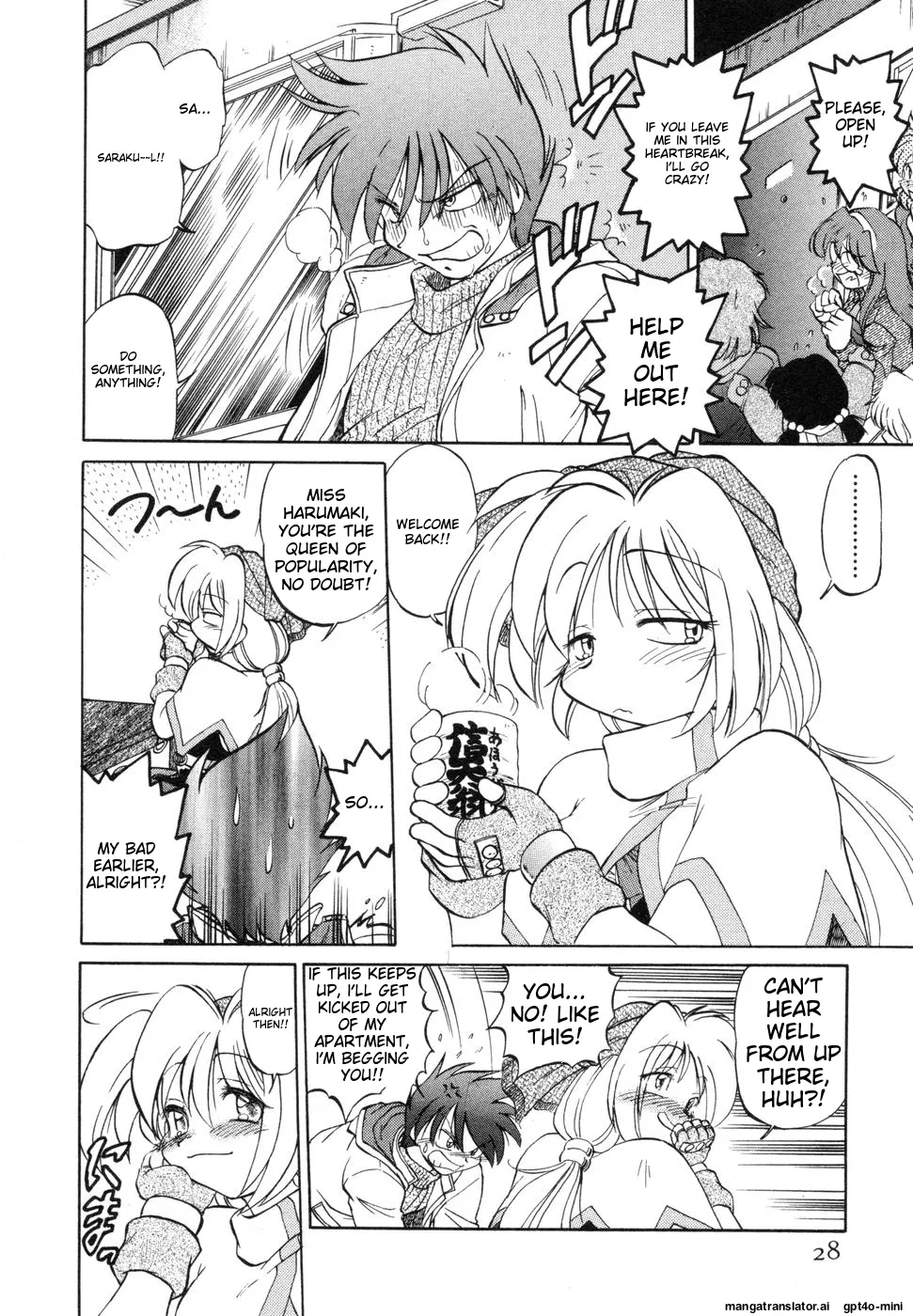 Sarakuru Vol. 1 Reprint Chapter 1 - page 32