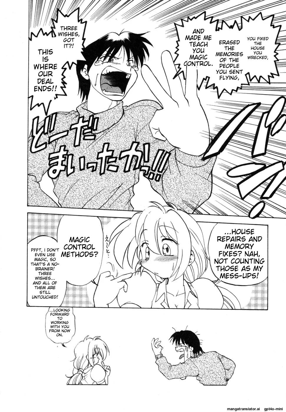 Sarakuru Vol. 1 Reprint Chapter 1 - page 46