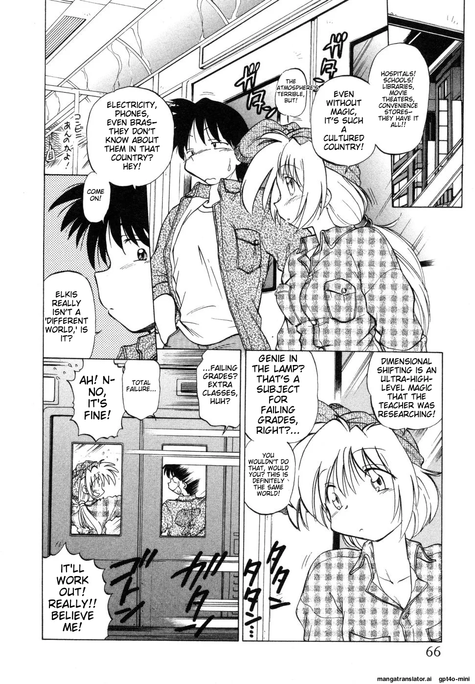 Sarakuru Vol. 1 Reprint Chapter 1 - page 70