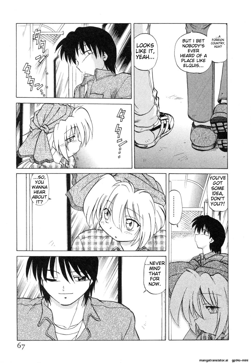 Sarakuru Vol. 1 Reprint Chapter 1 - page 71