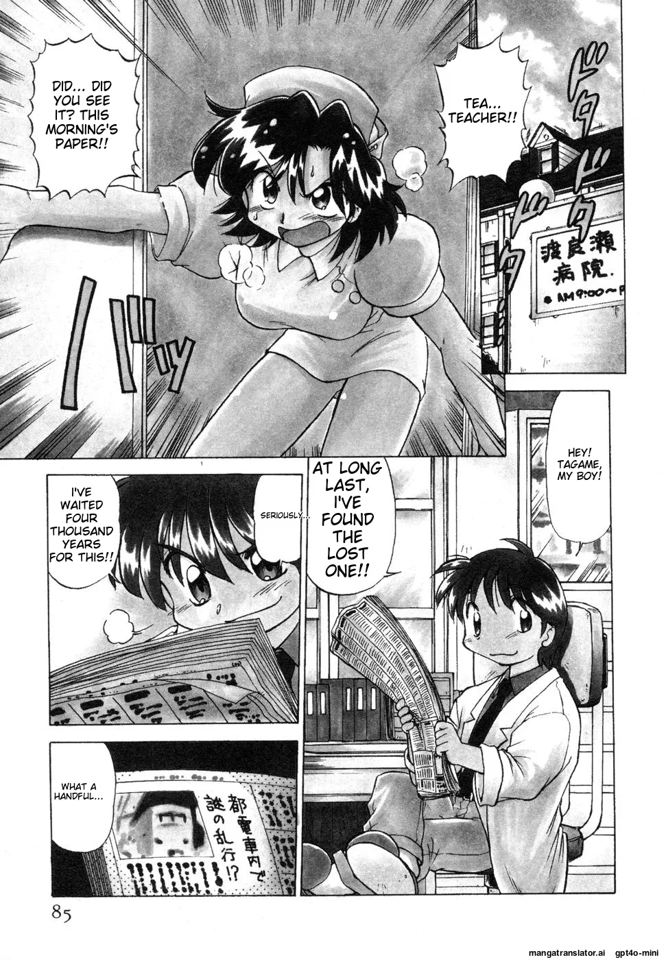 Sarakuru Vol. 1 Reprint Chapter 1 - page 89