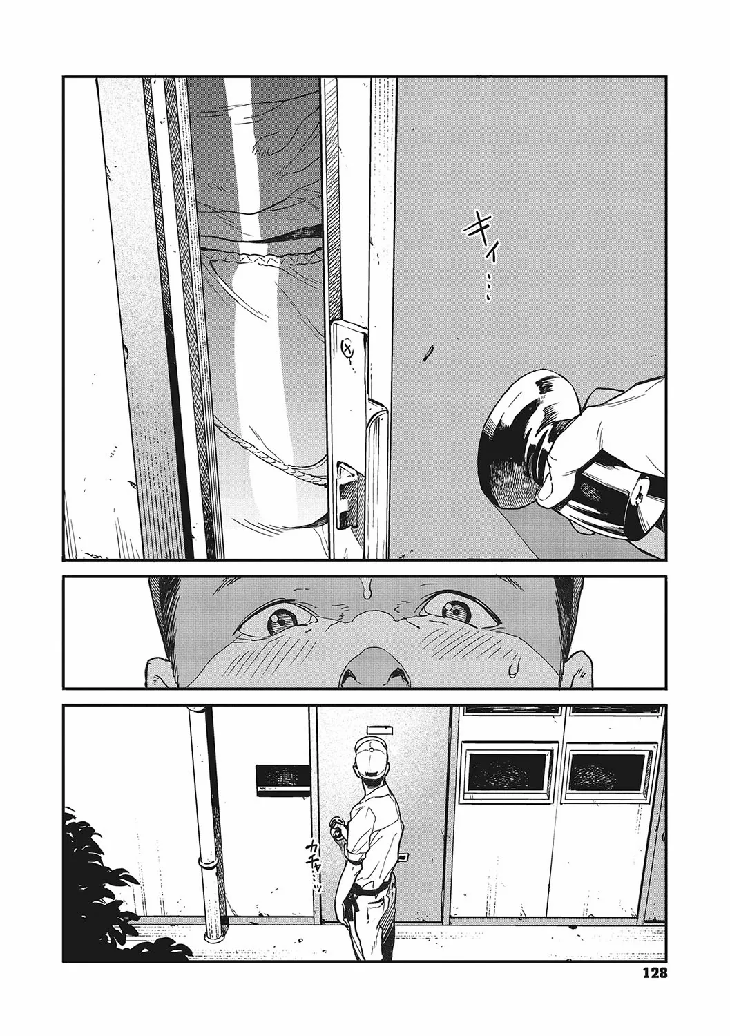 Sayonara Chill Out Chapter 1 - page 16