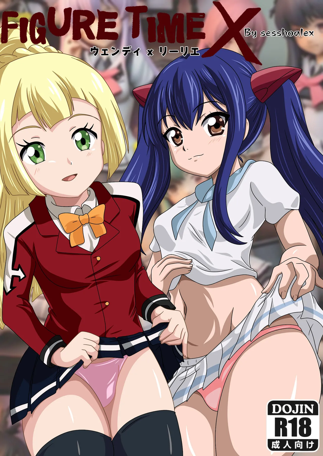 Figure Time x ,wendy x lillie Chapter 1 - page 1