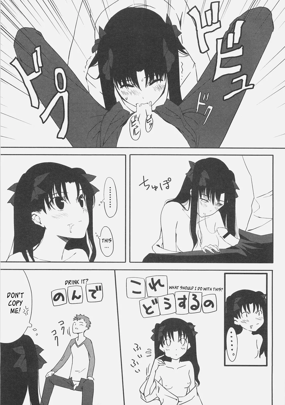 Kyouha Nichiyoub. Chapter 1 - page 13