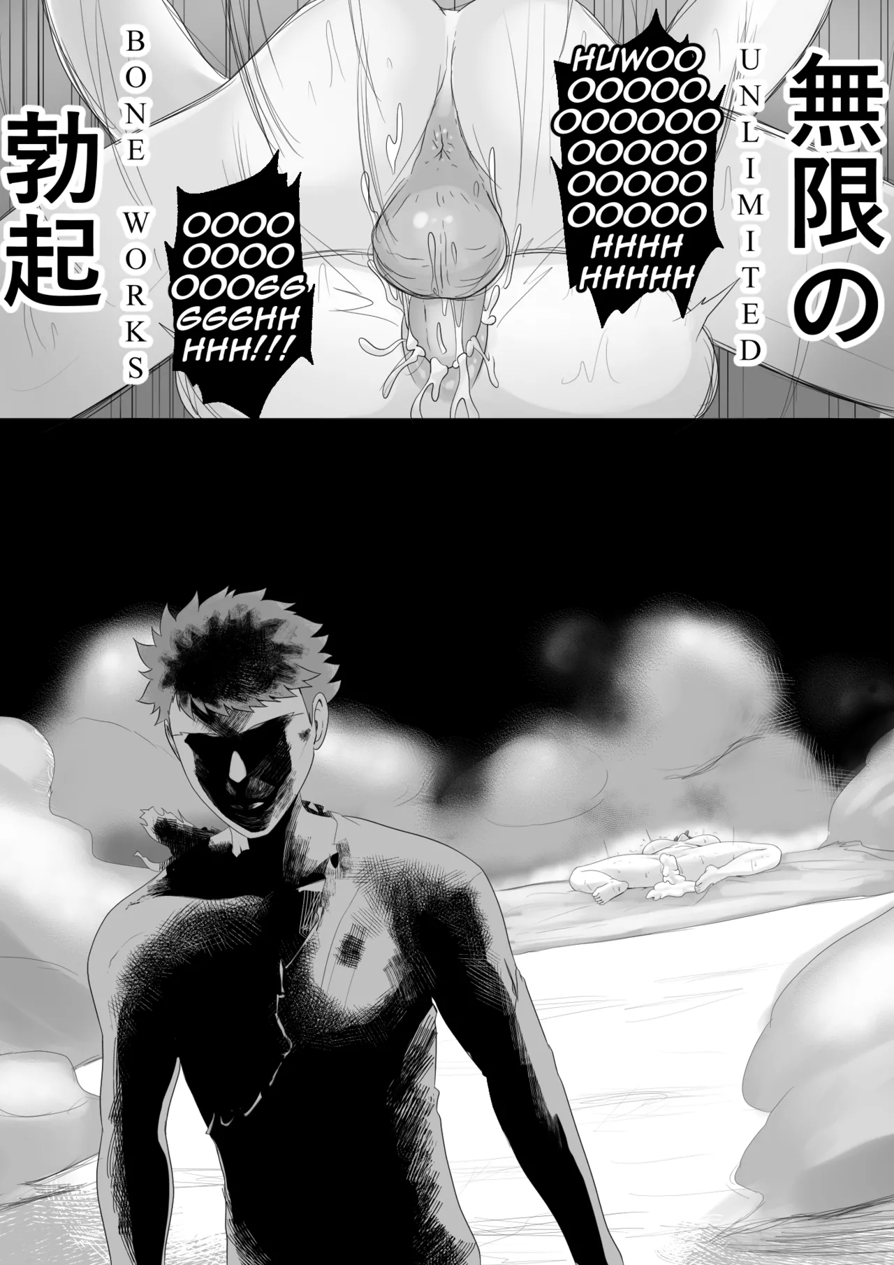 Emiya Harem Chapter 1 - page 17