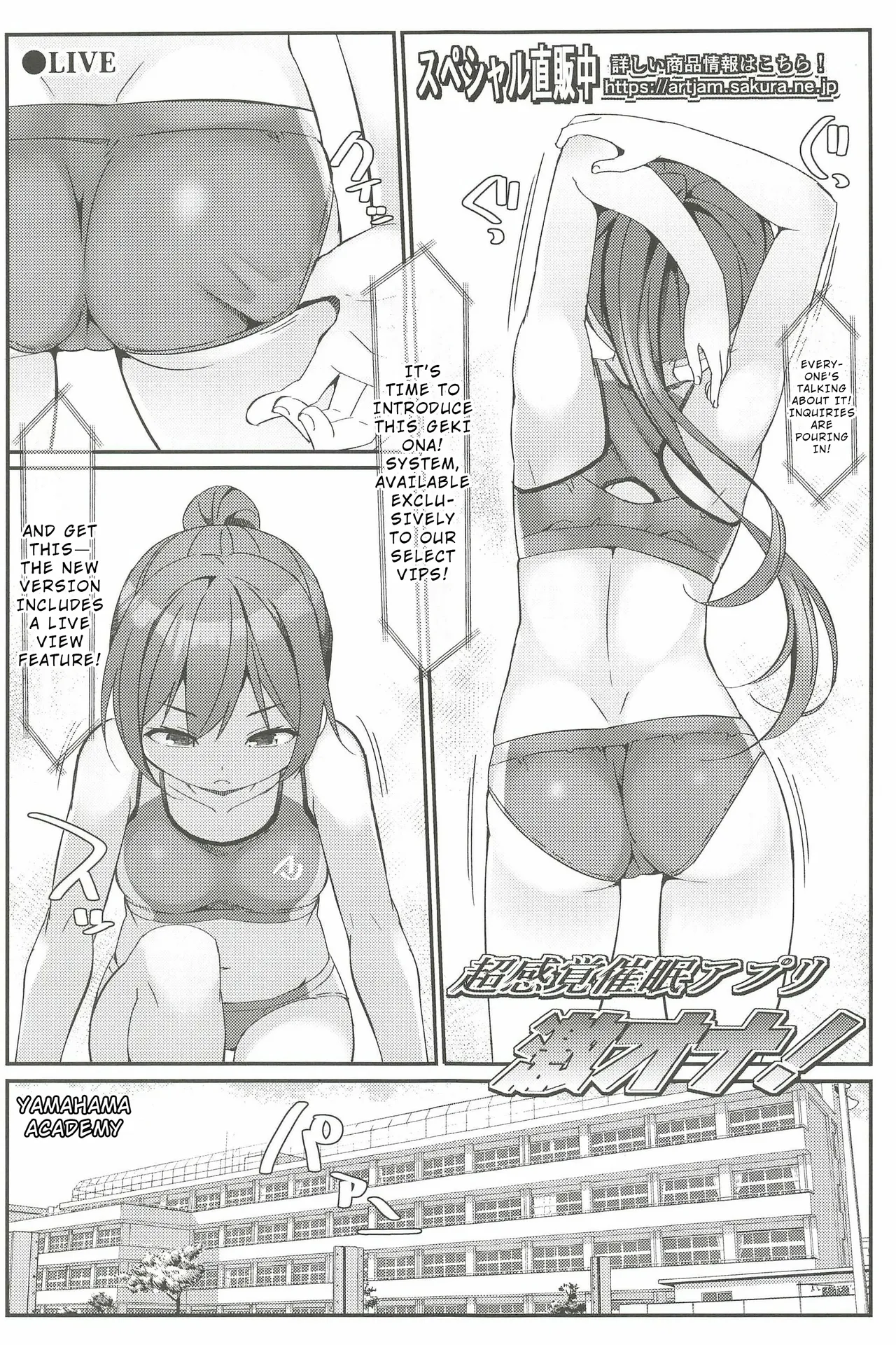 Geki Ona! 4 Chapter 1 - page 3