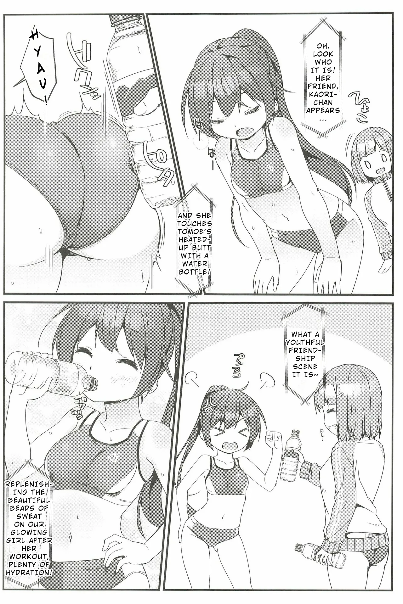 Geki Ona! 4 Chapter 1 - page 5
