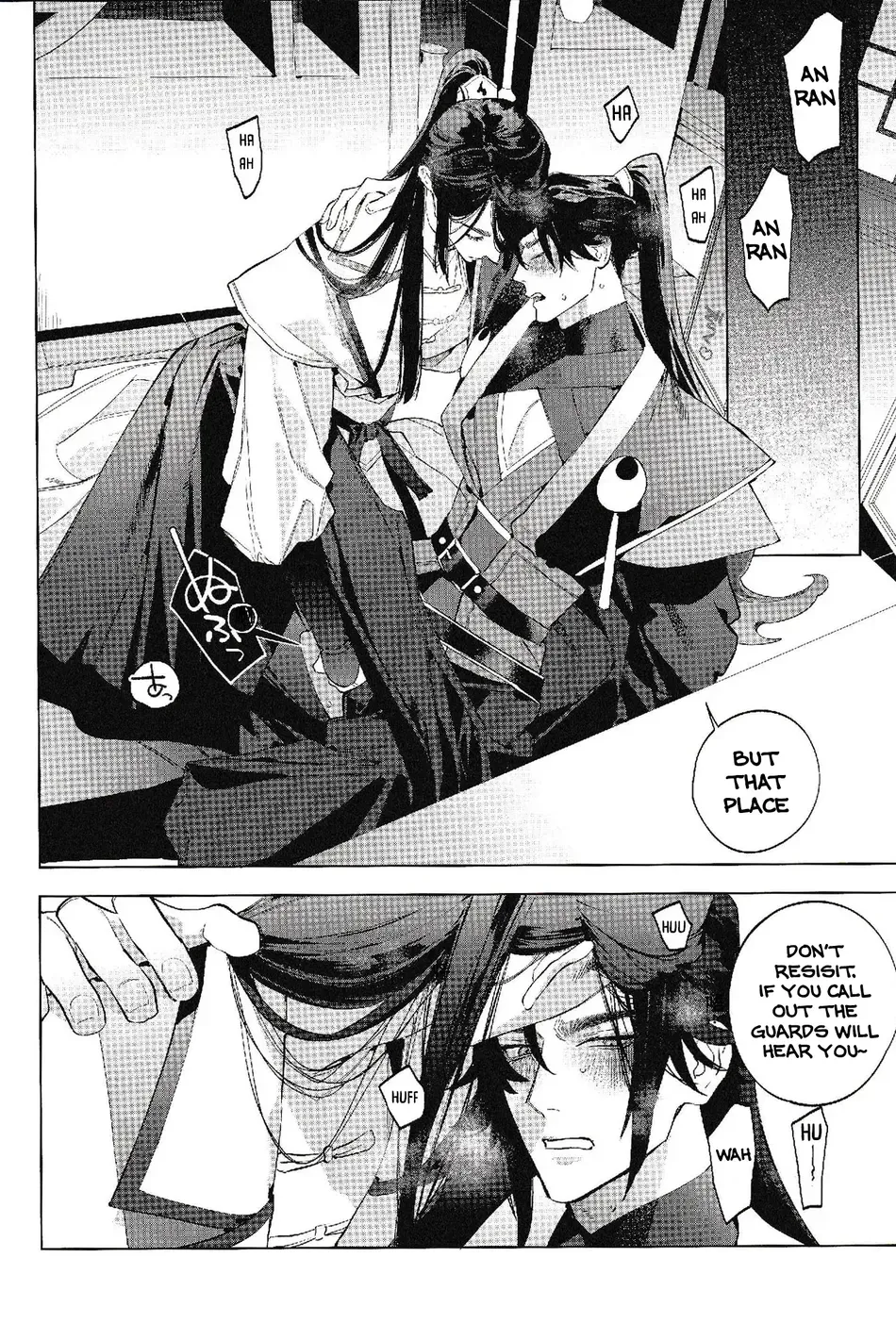 Houou no Fu Chapter 1 - page 14